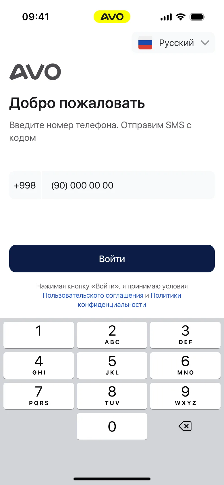 Регистрация