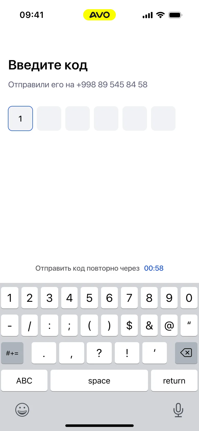 Регистрация