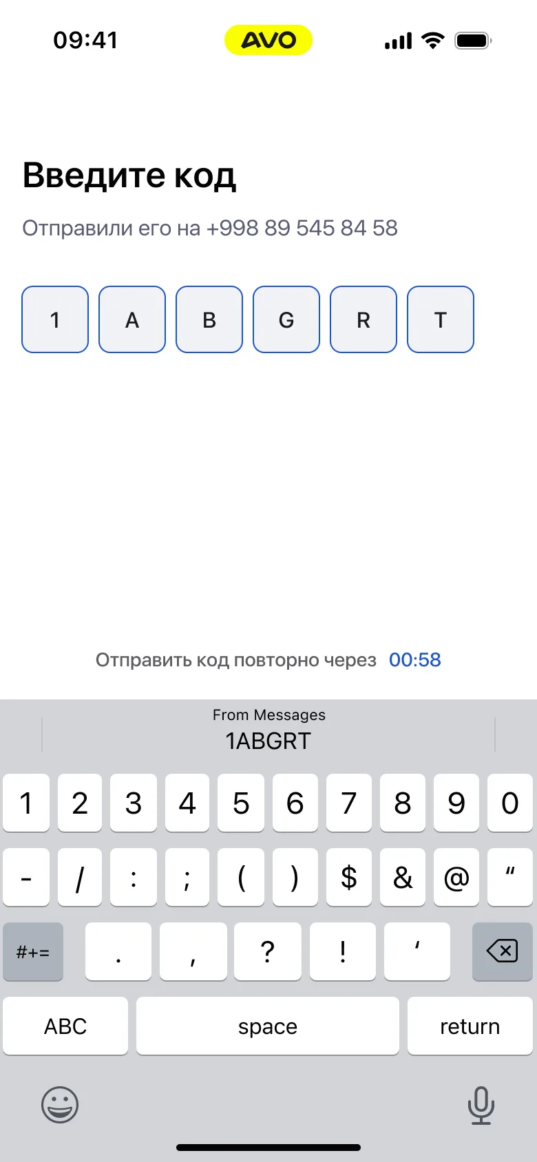 Регистрация