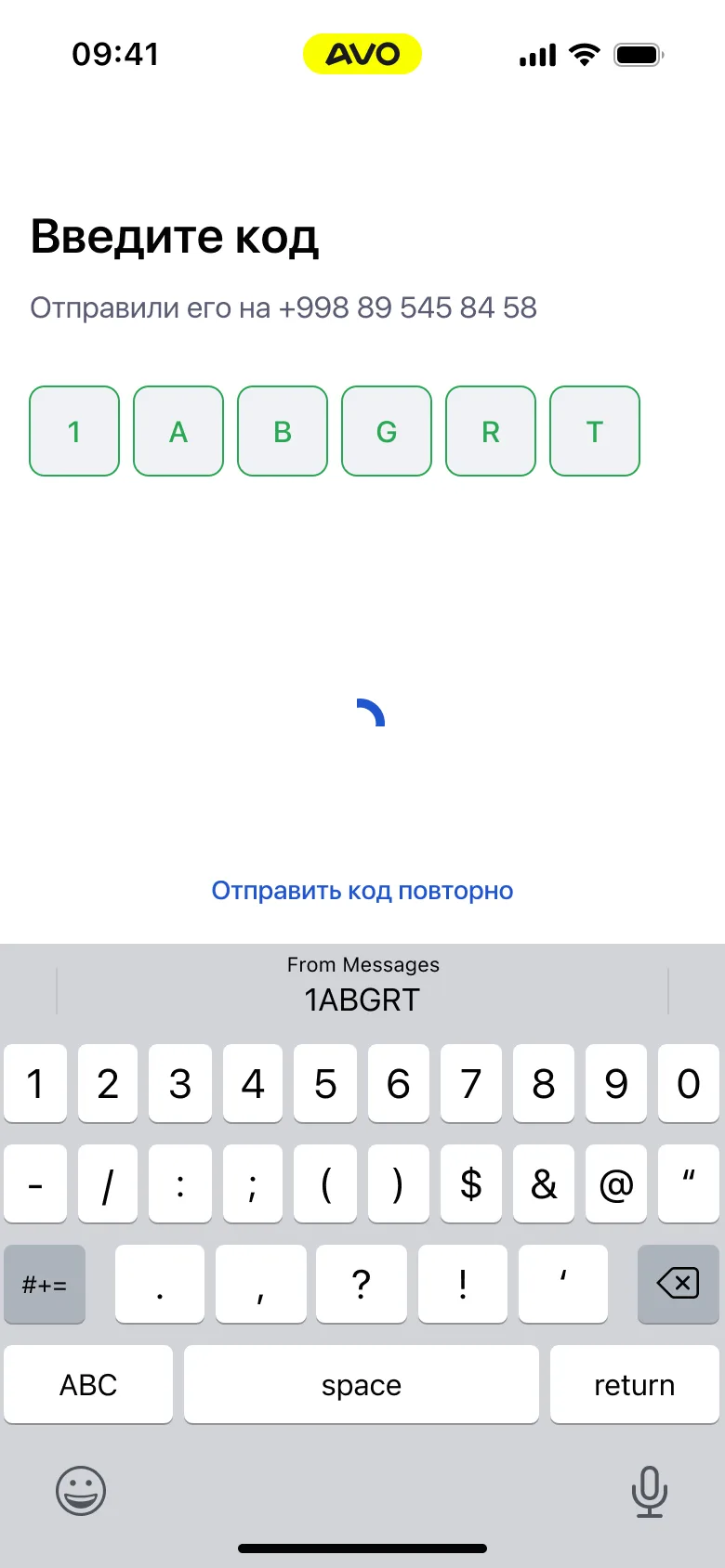 Регистрация