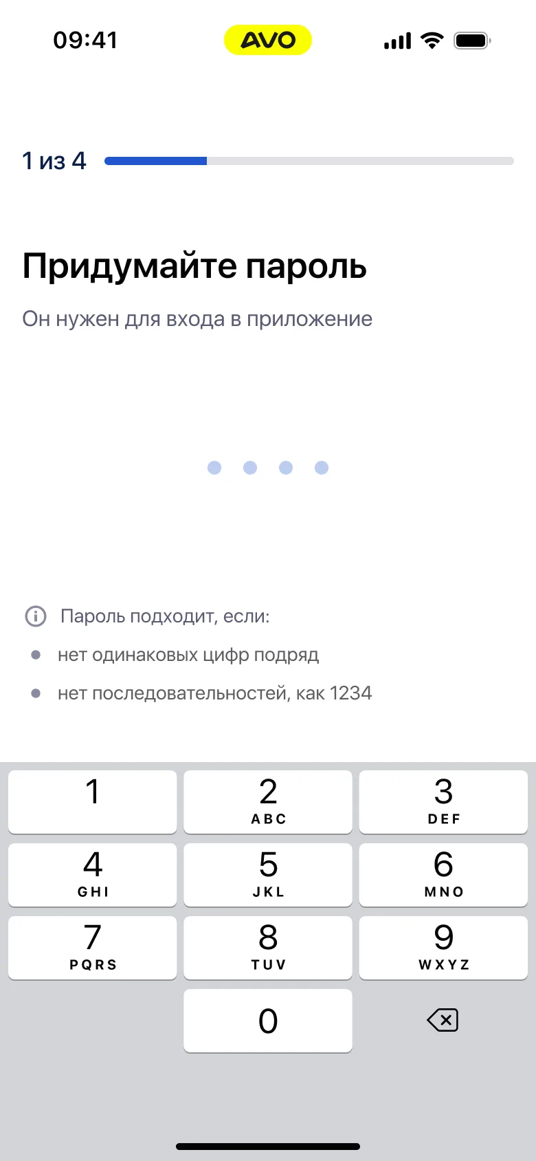 Регистрация