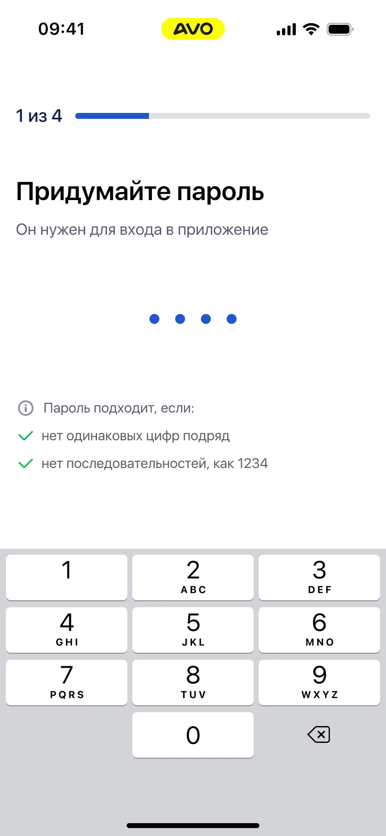 Регистрация