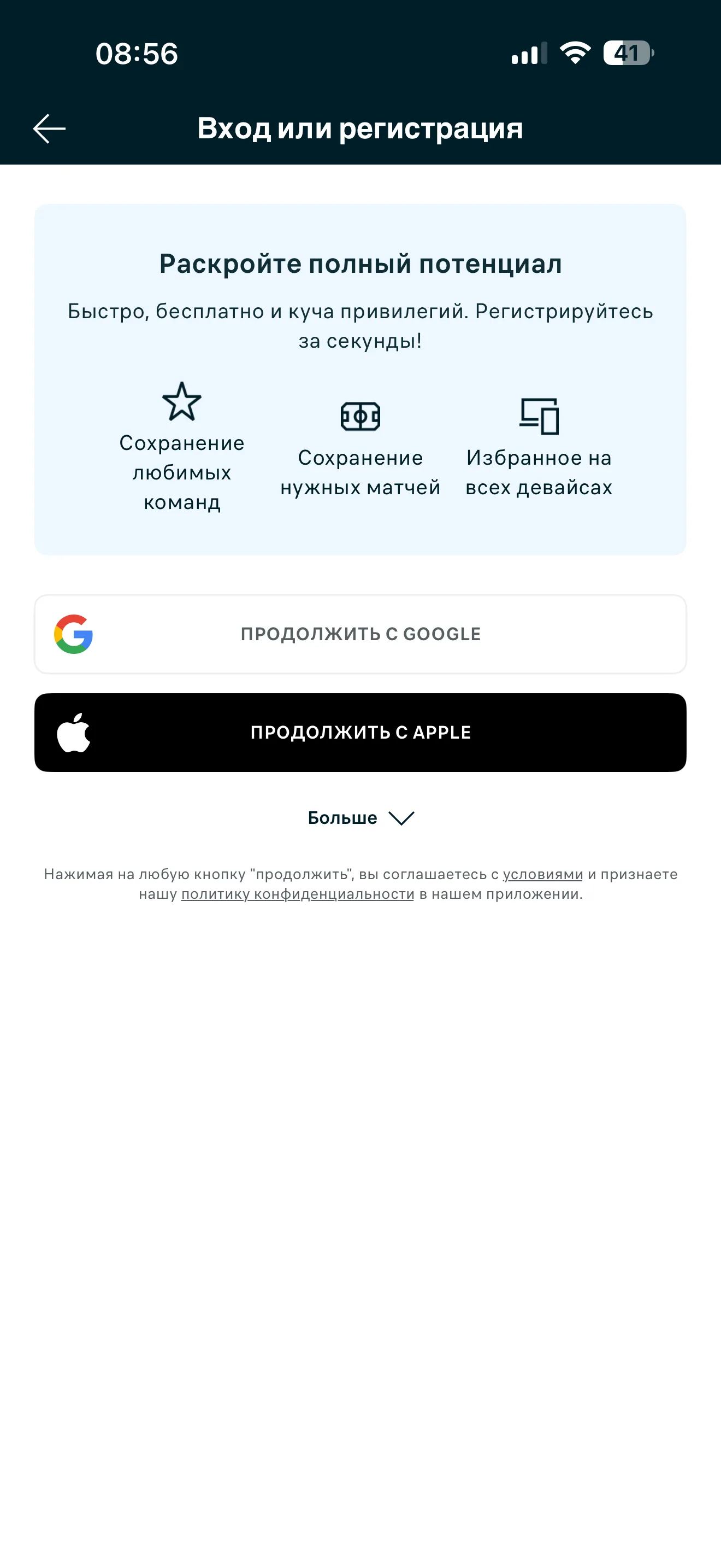 Авторизация