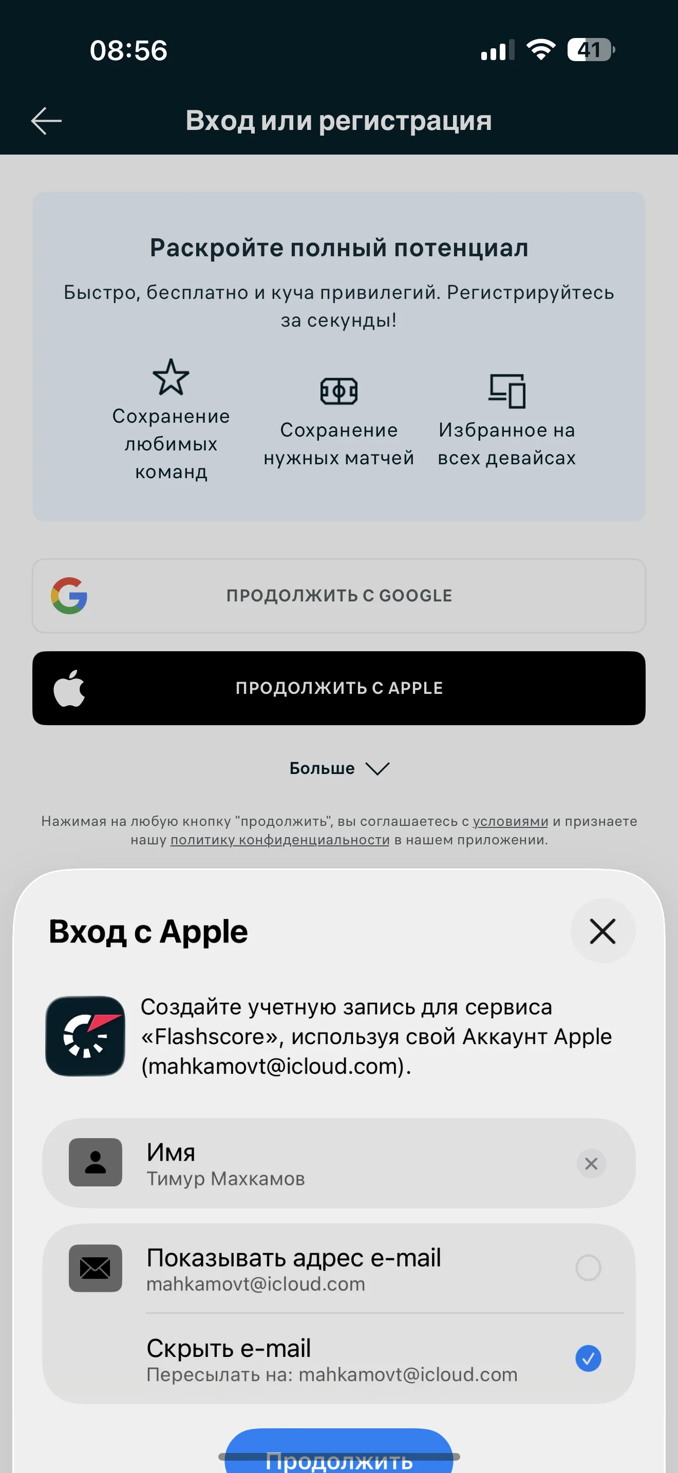 Авторизация
