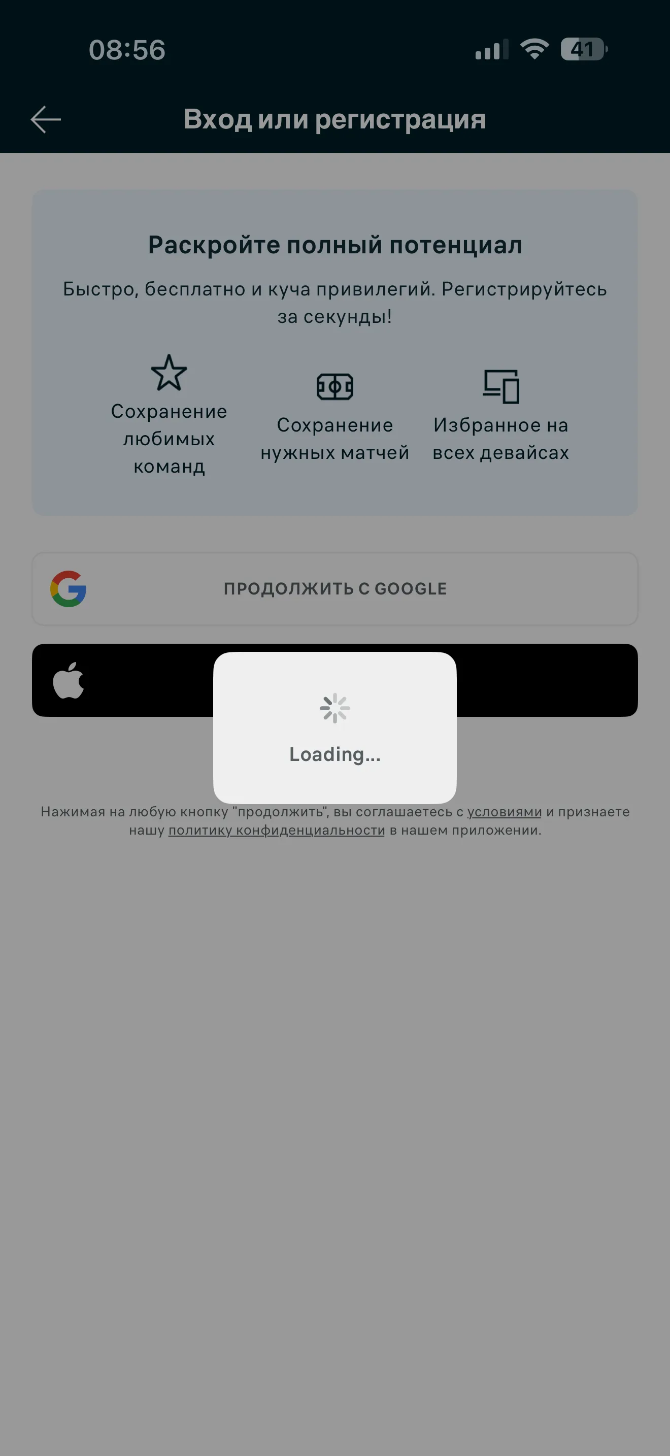 Авторизация
