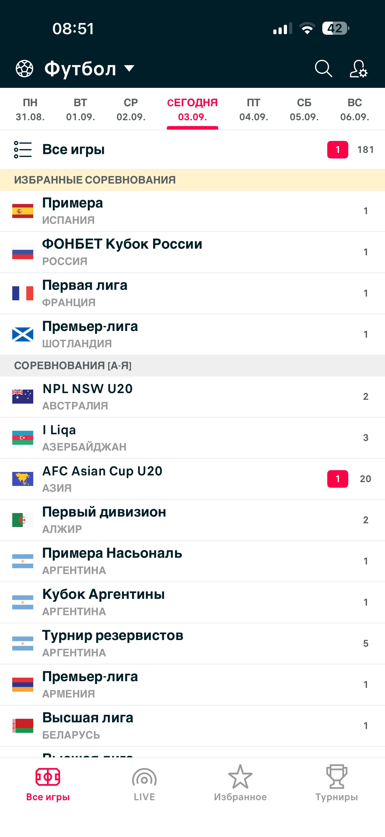 Все игры
