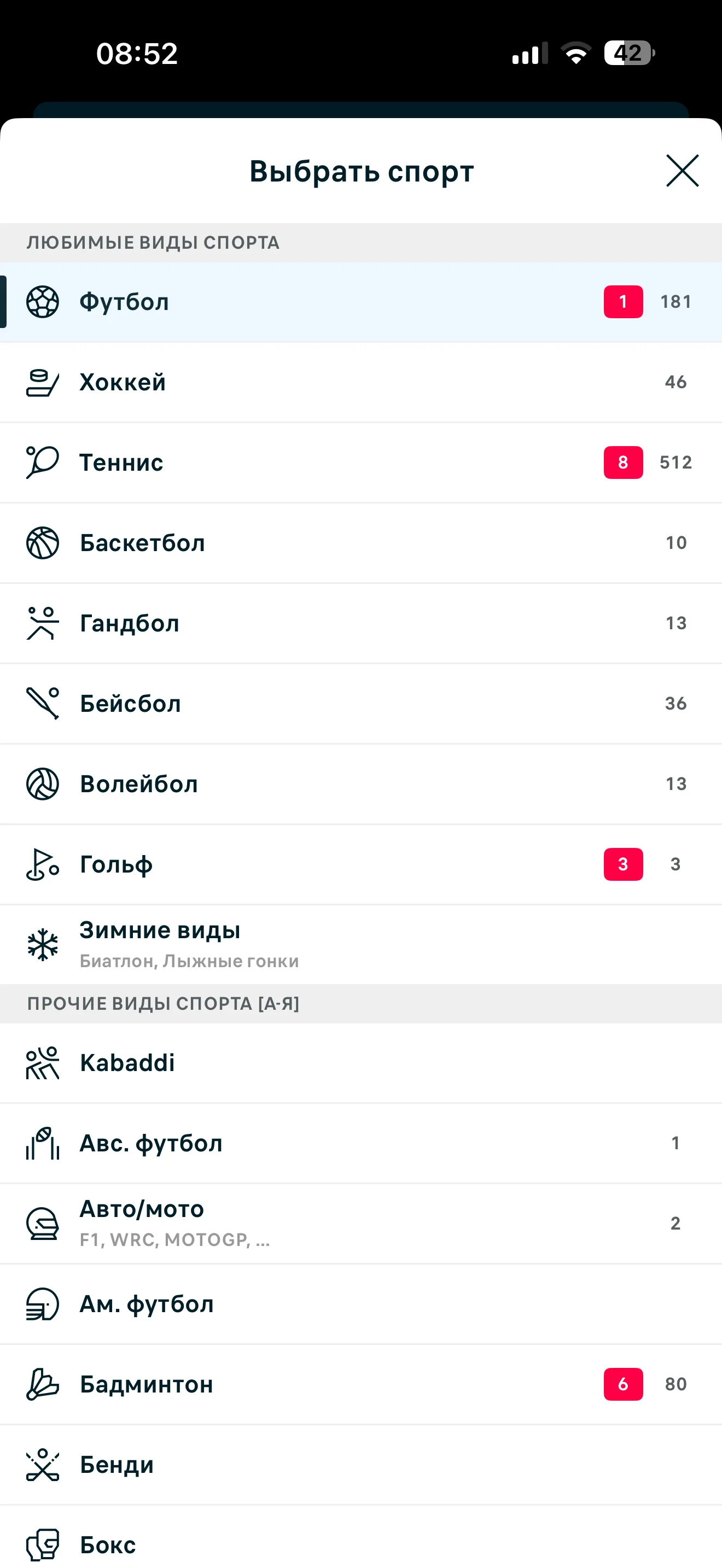 Все игры