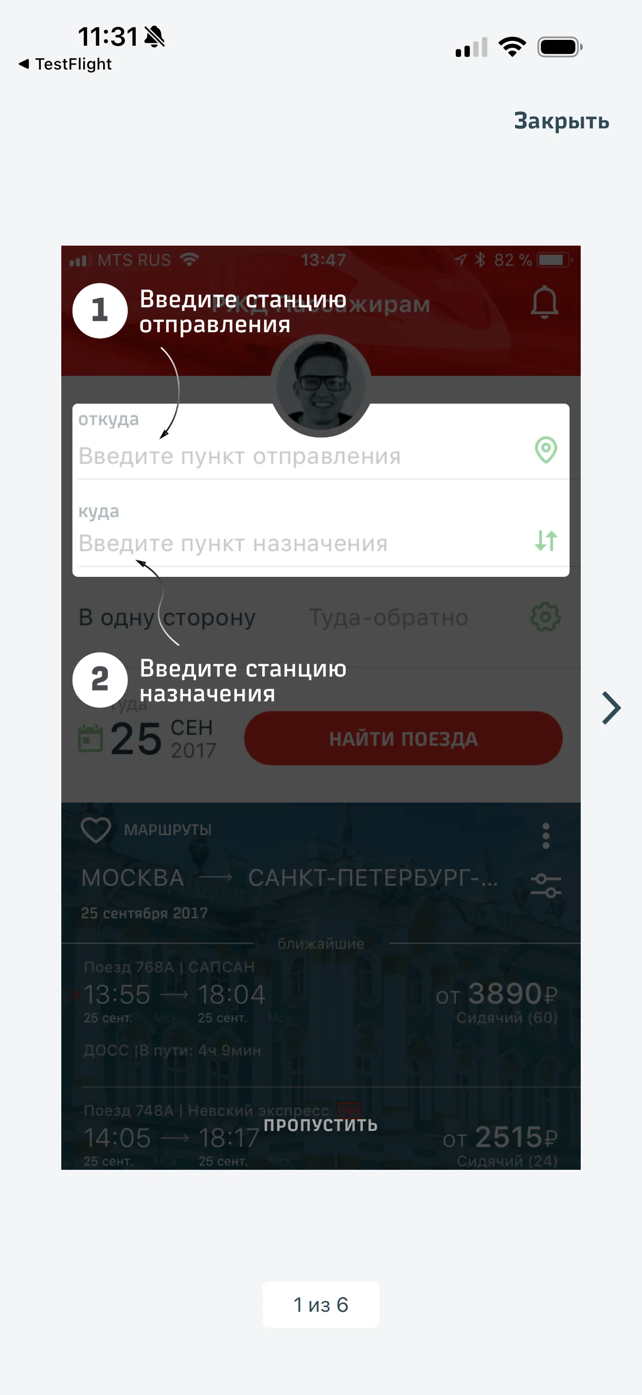 Первый запуск