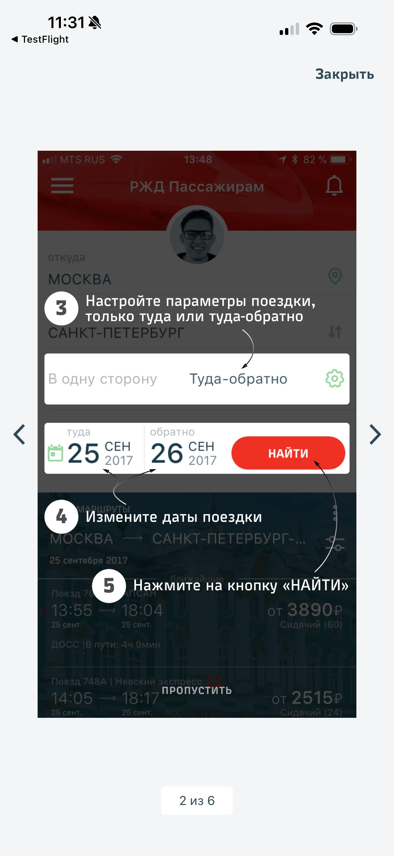 Первый запуск