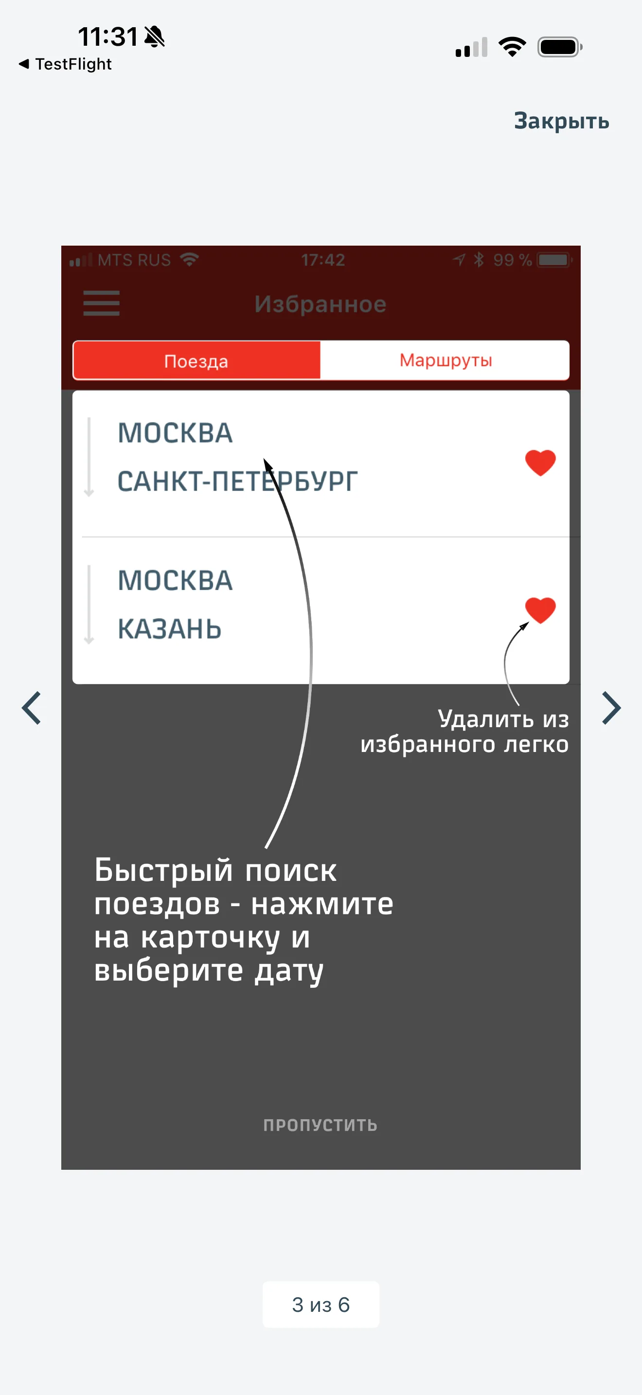 Первый запуск