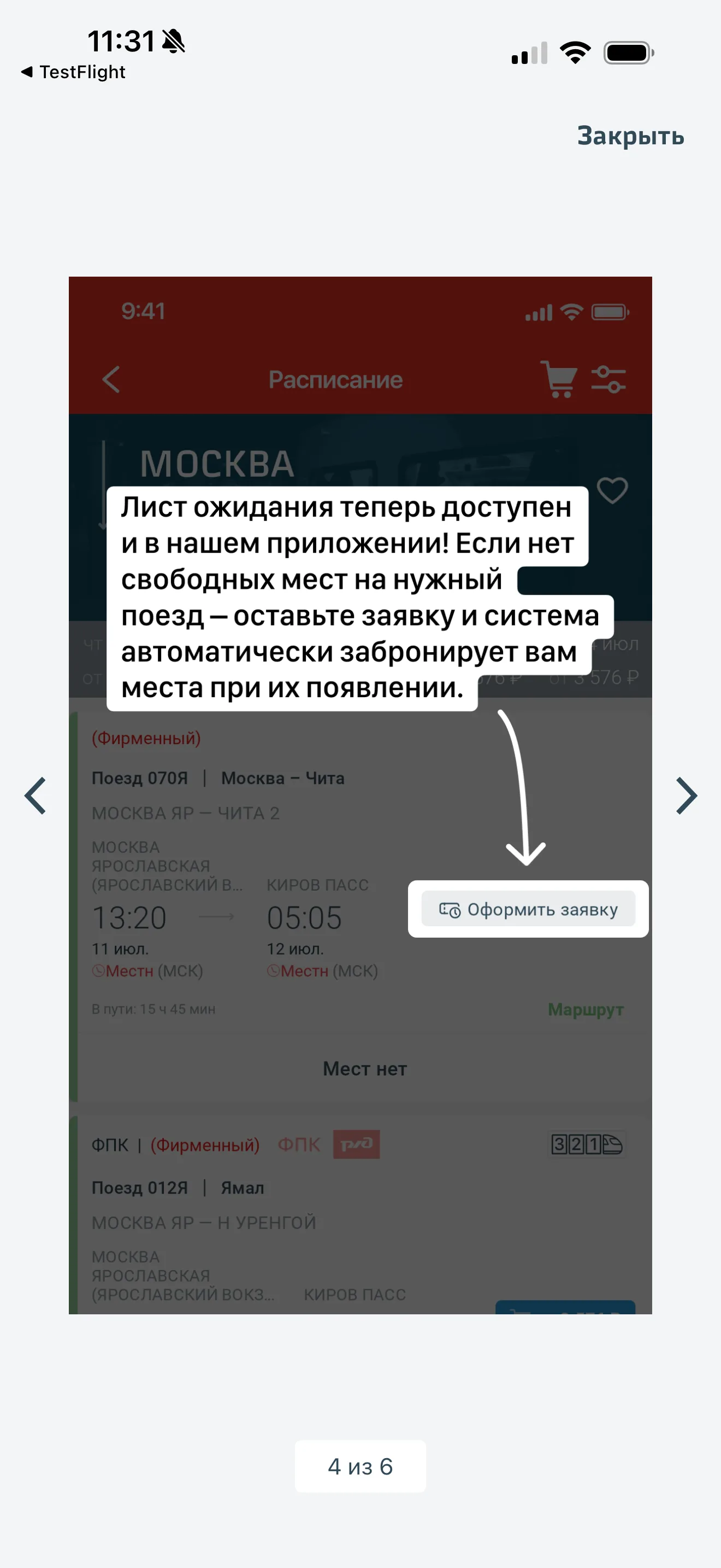 Первый запуск