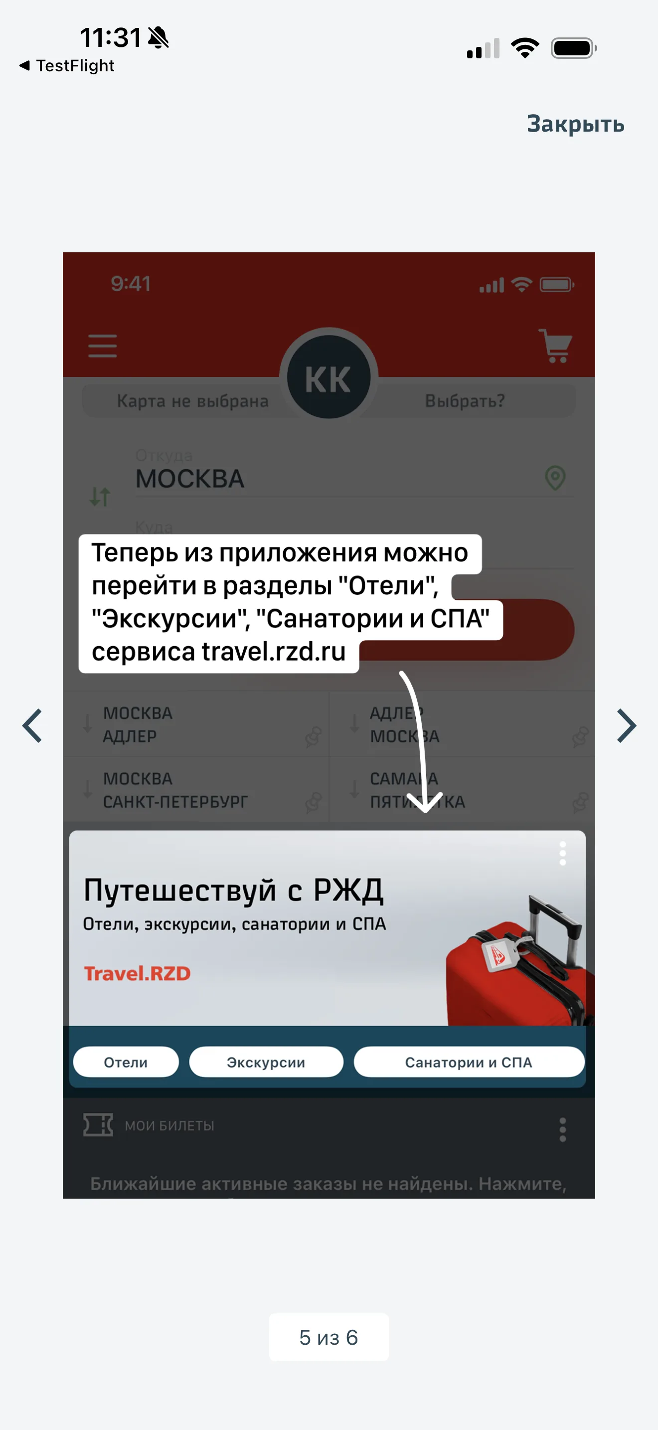 Первый запуск
