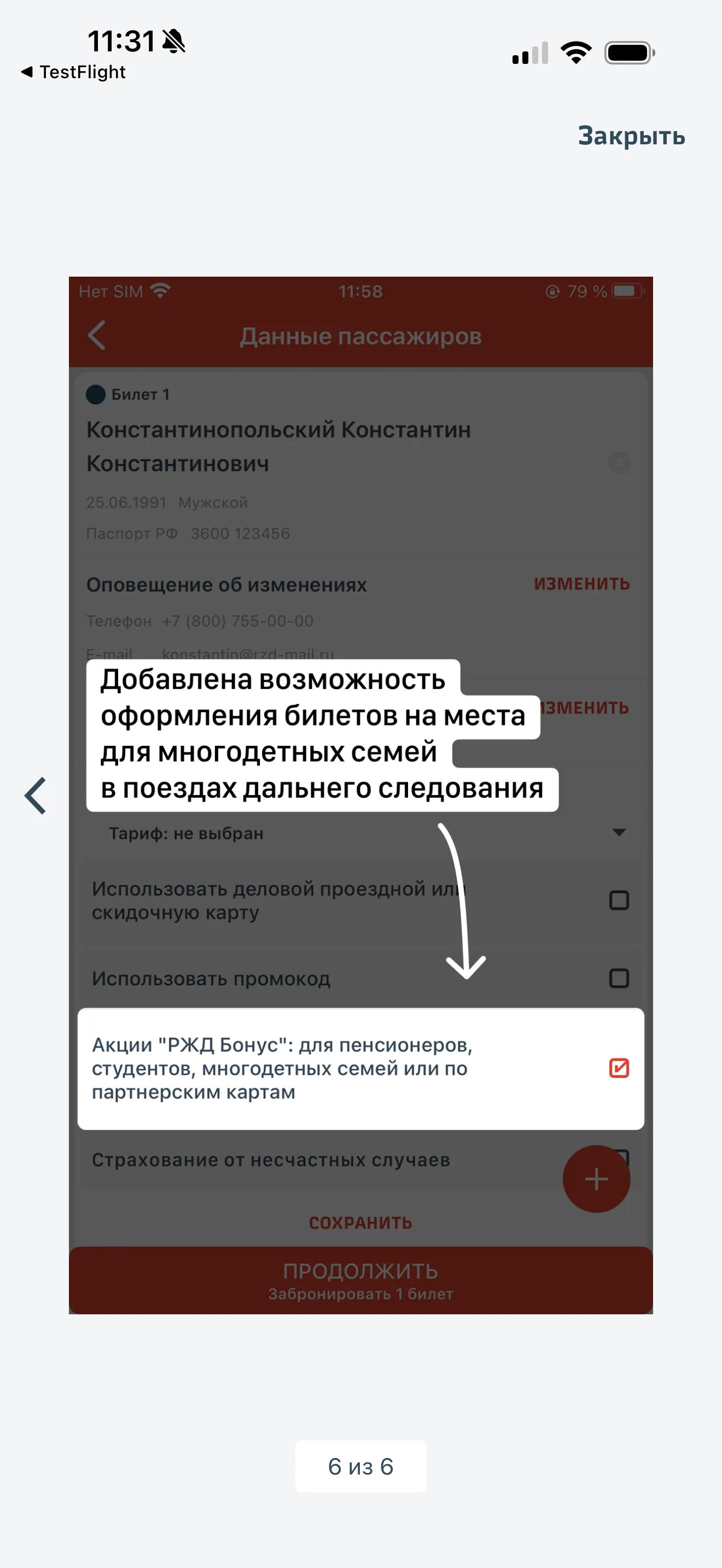Первый запуск