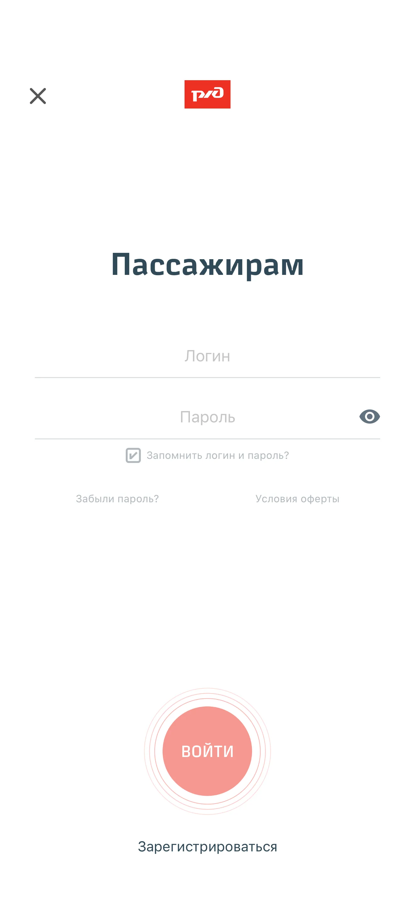 Авторизация