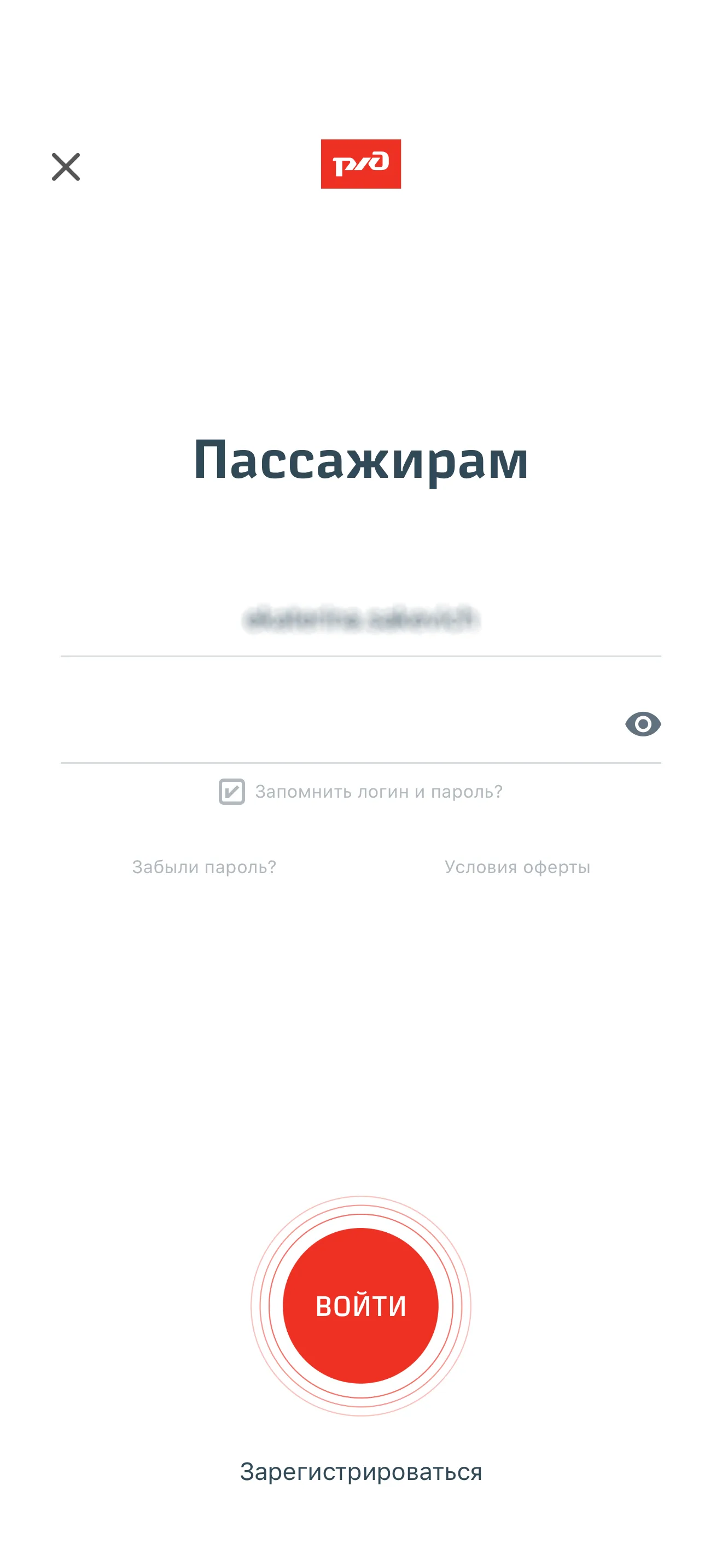 Авторизация