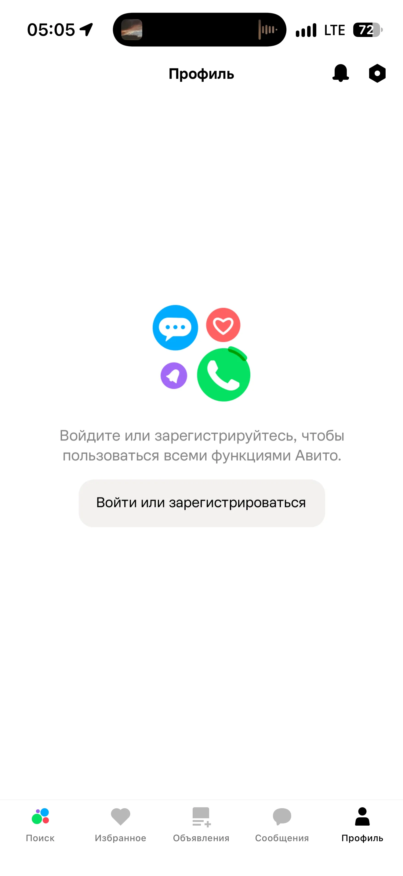 Авторизация