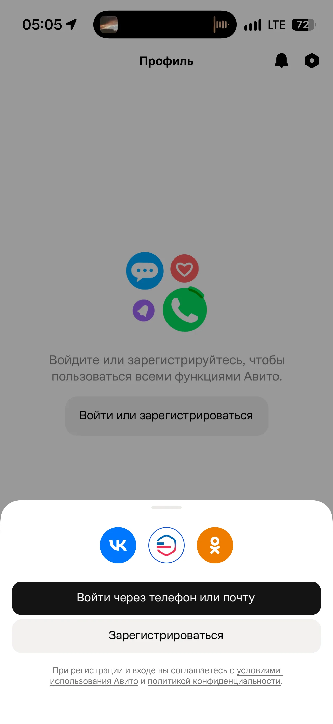 Авторизация