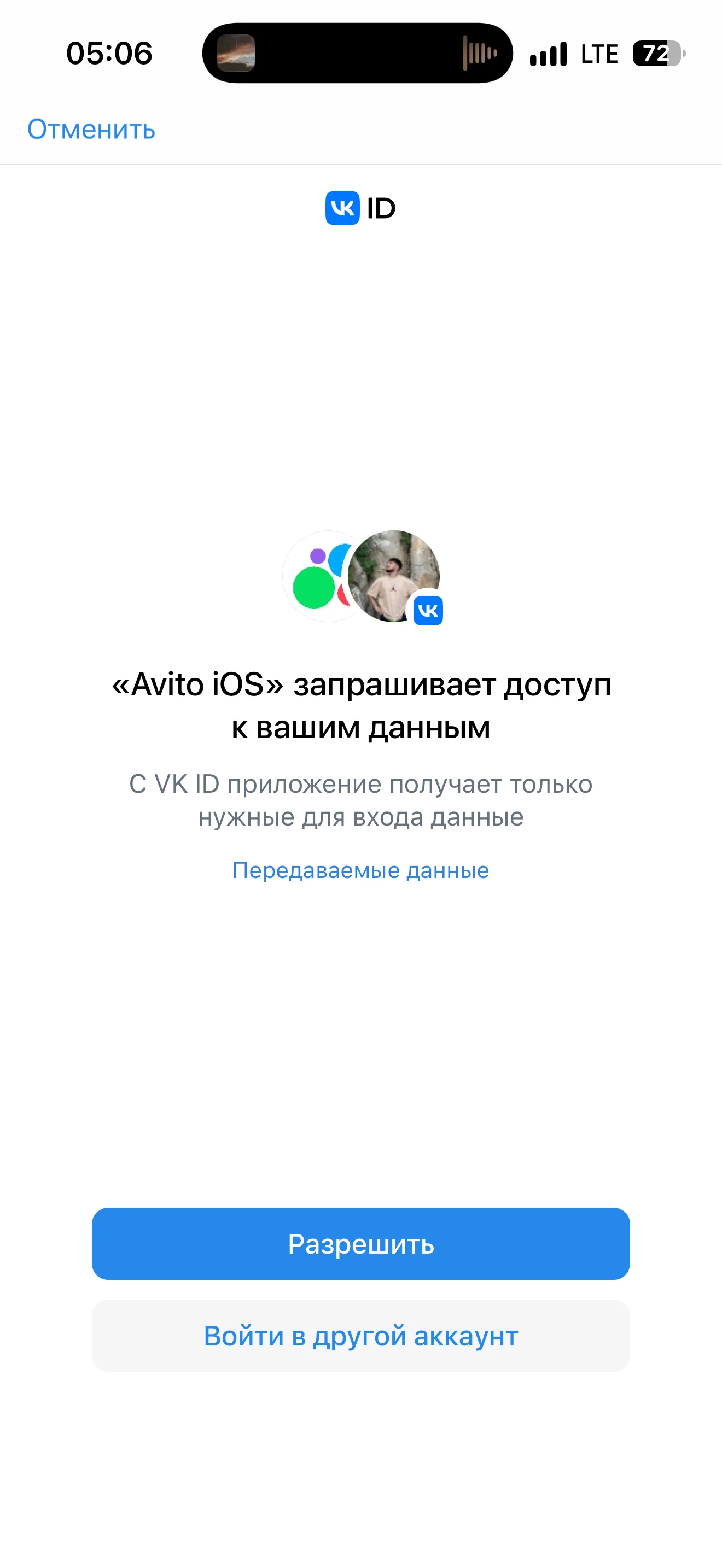 Авторизация