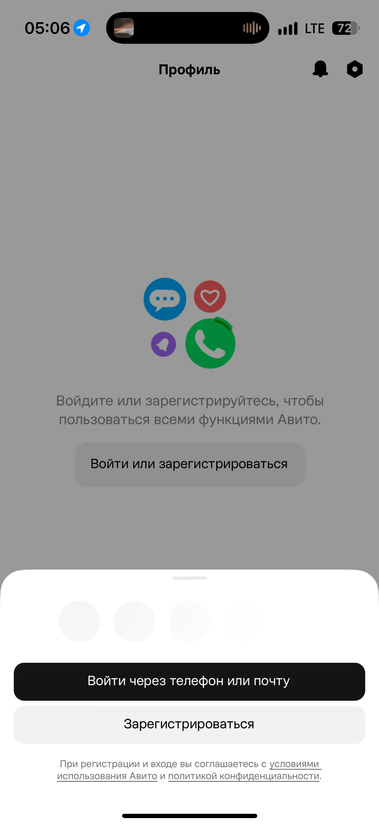 Авторизация