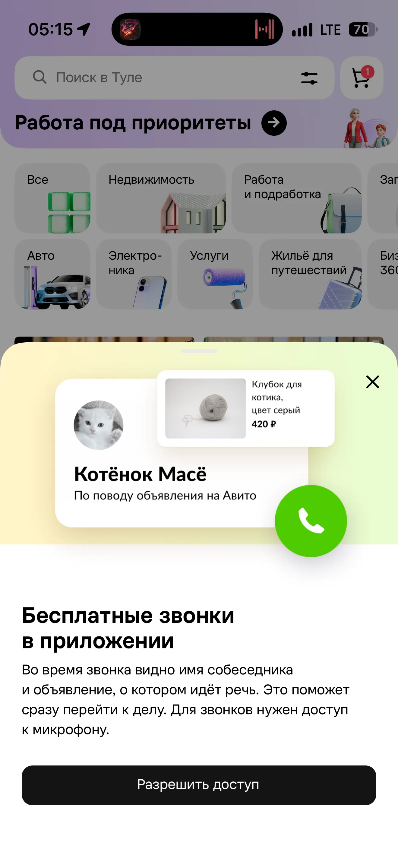 Главный экран