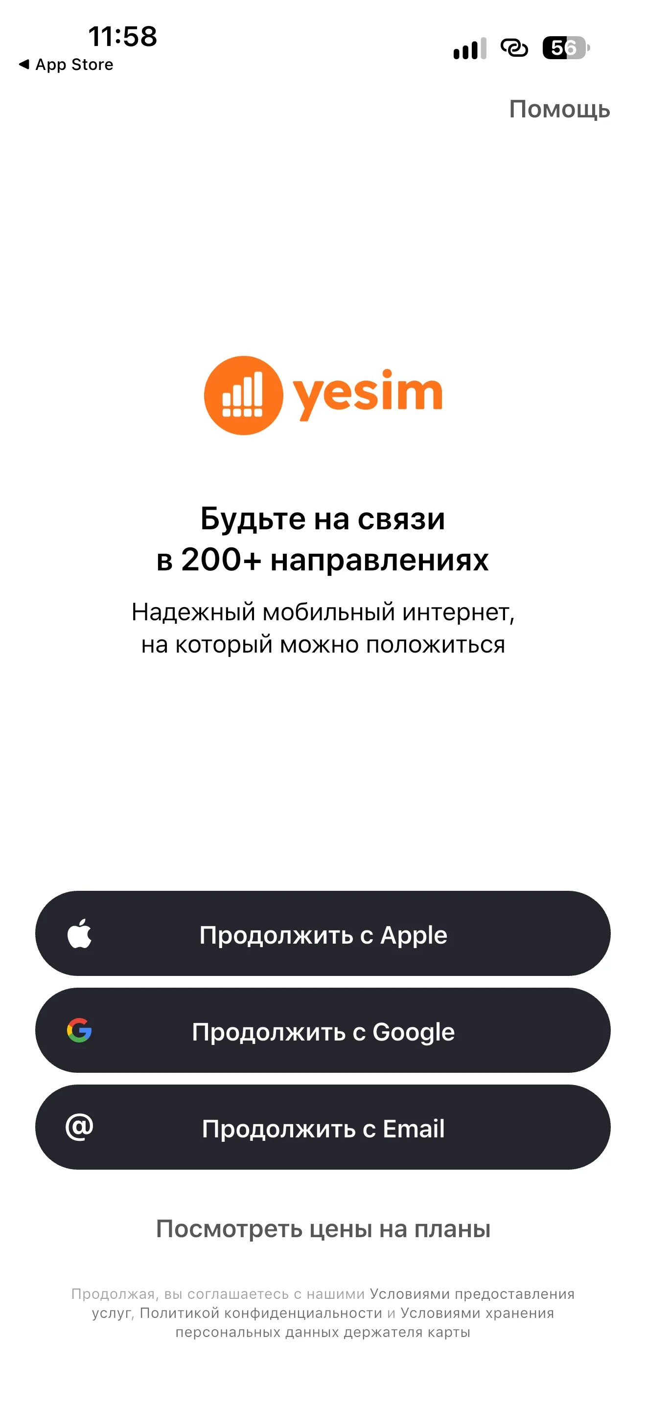 Авторизация