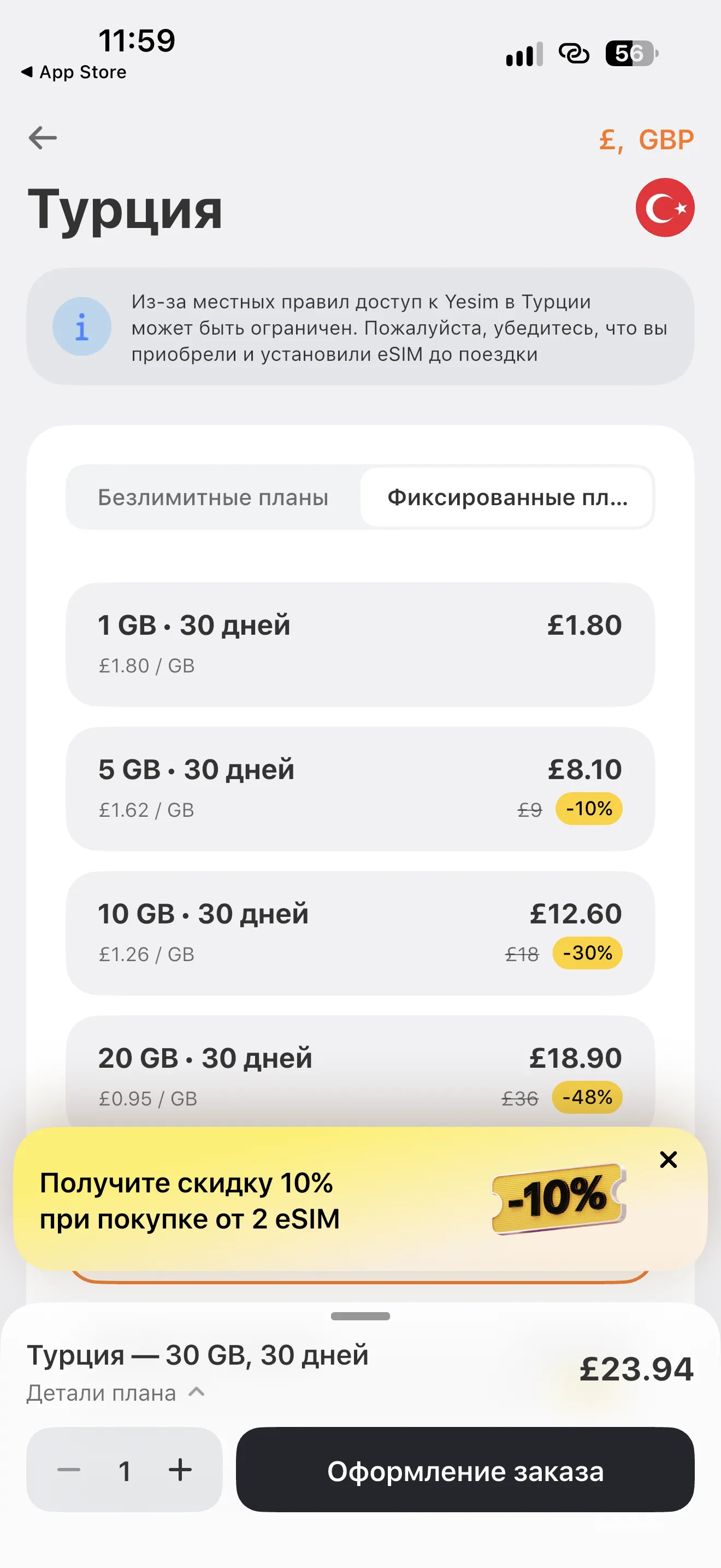Оформление eSIM