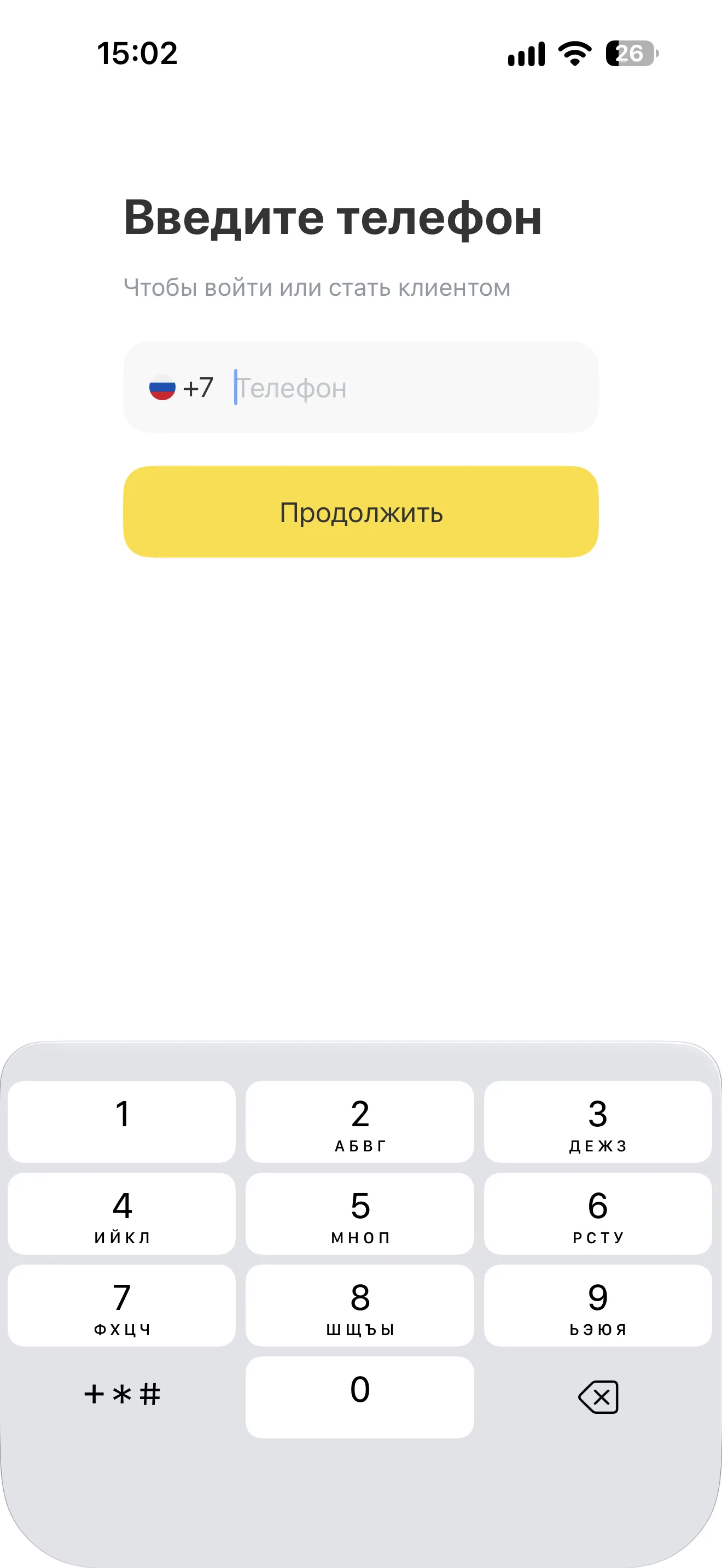 Авторизация