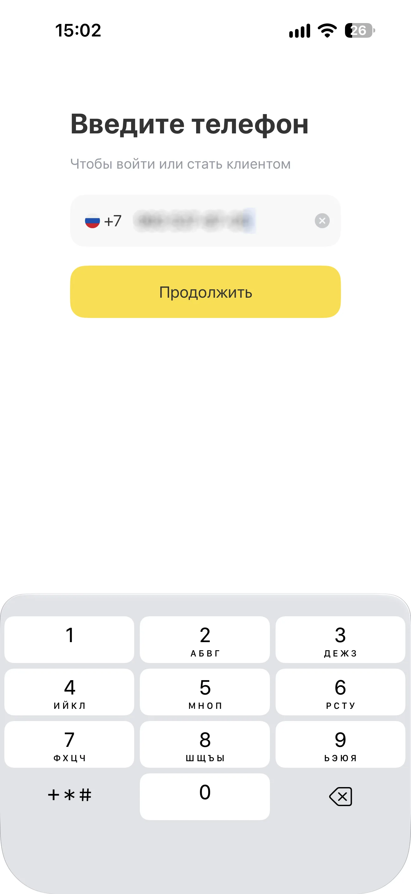 Авторизация