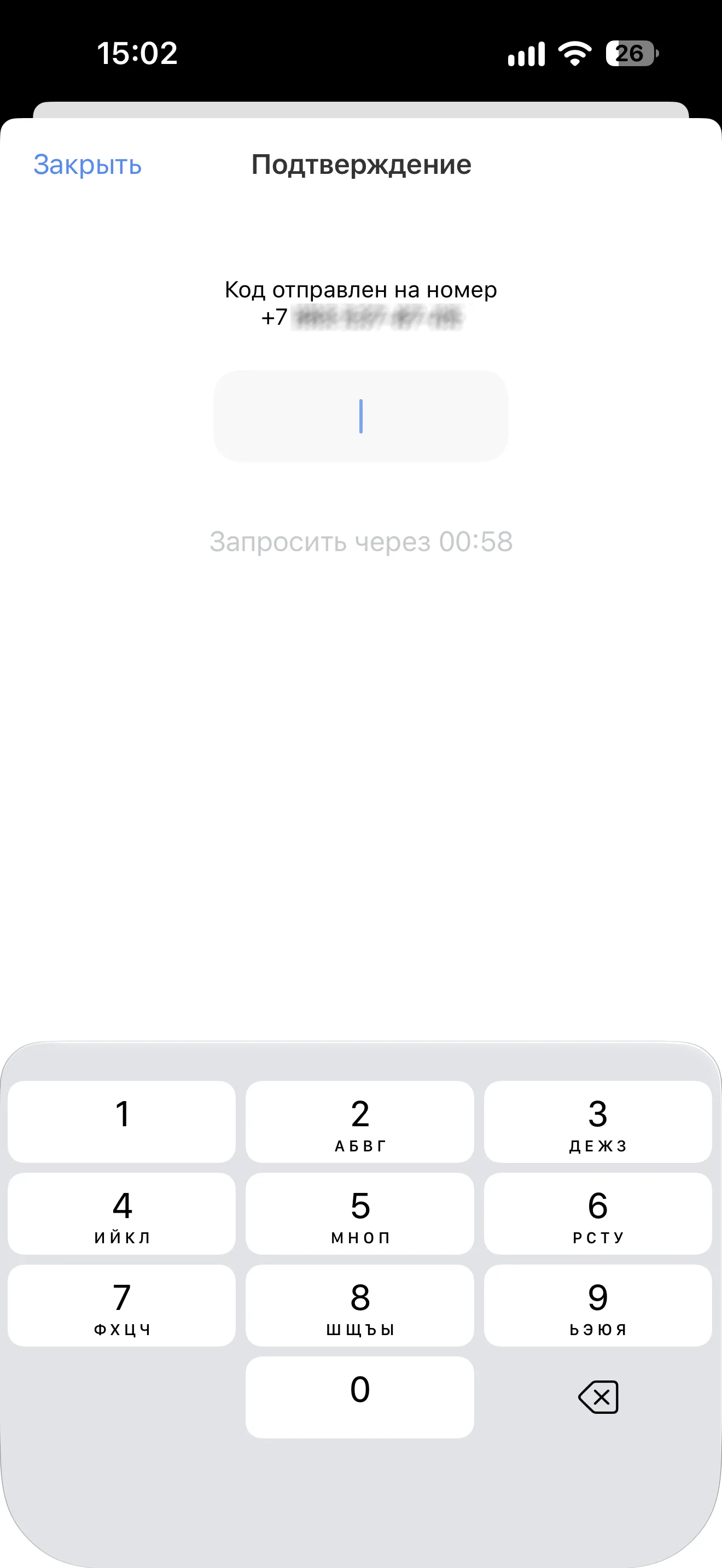Авторизация