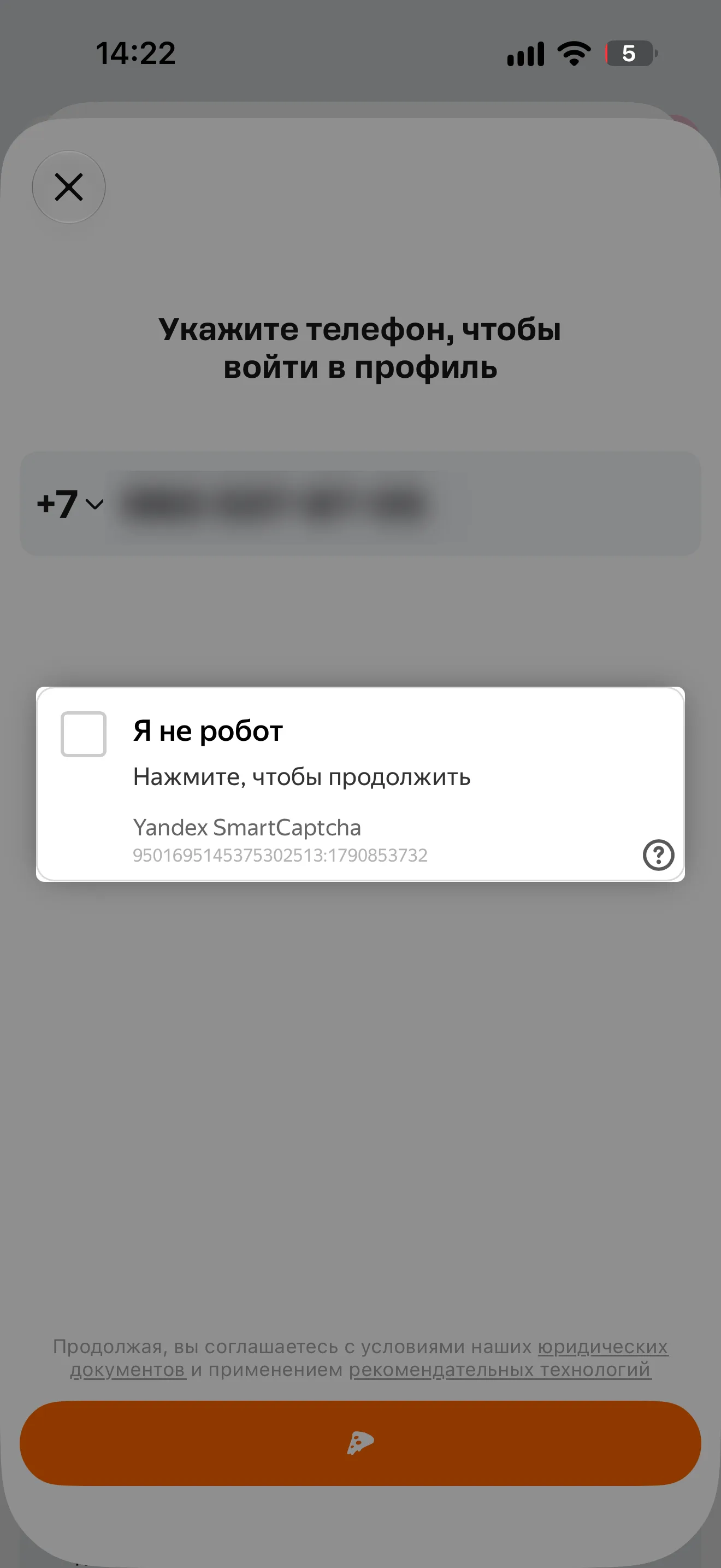 Авторизация