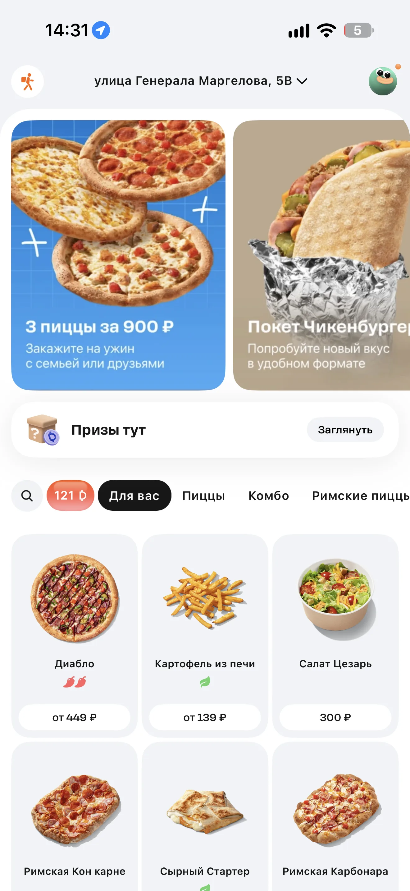 Главный экран