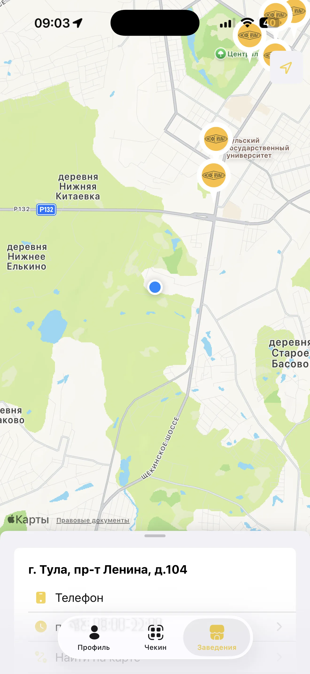 Заведения