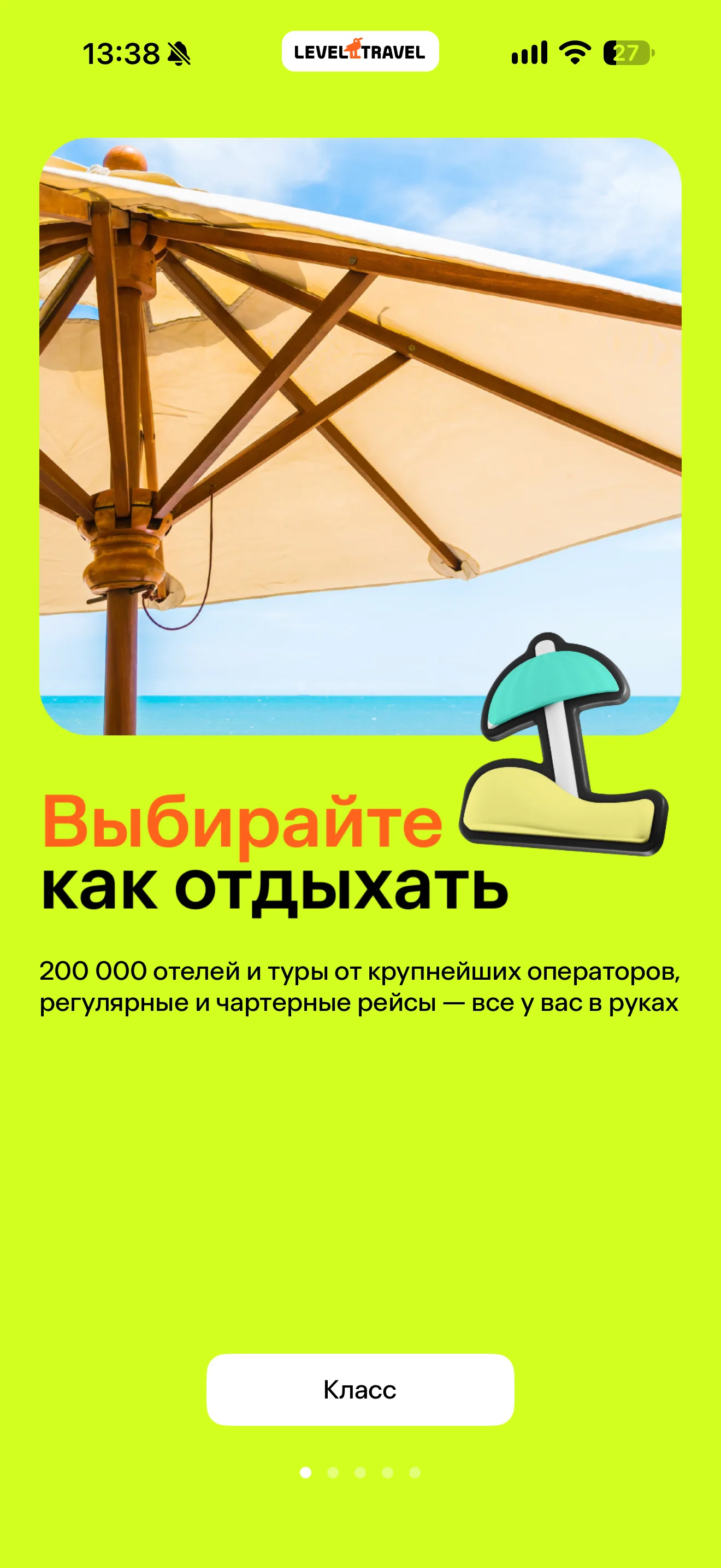 Онбординг