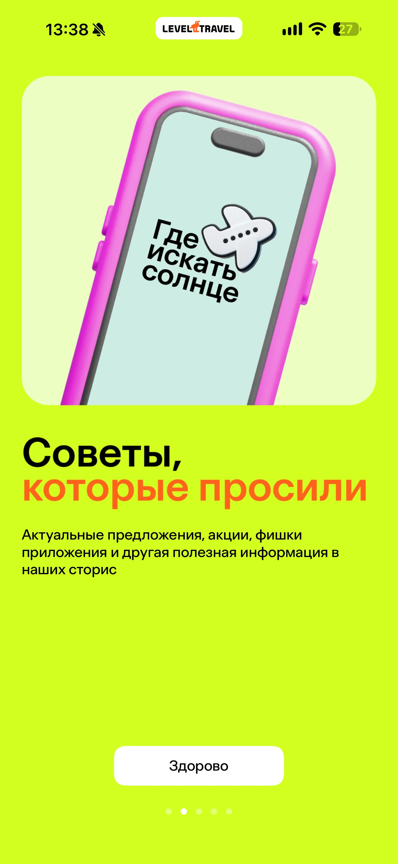 Онбординг