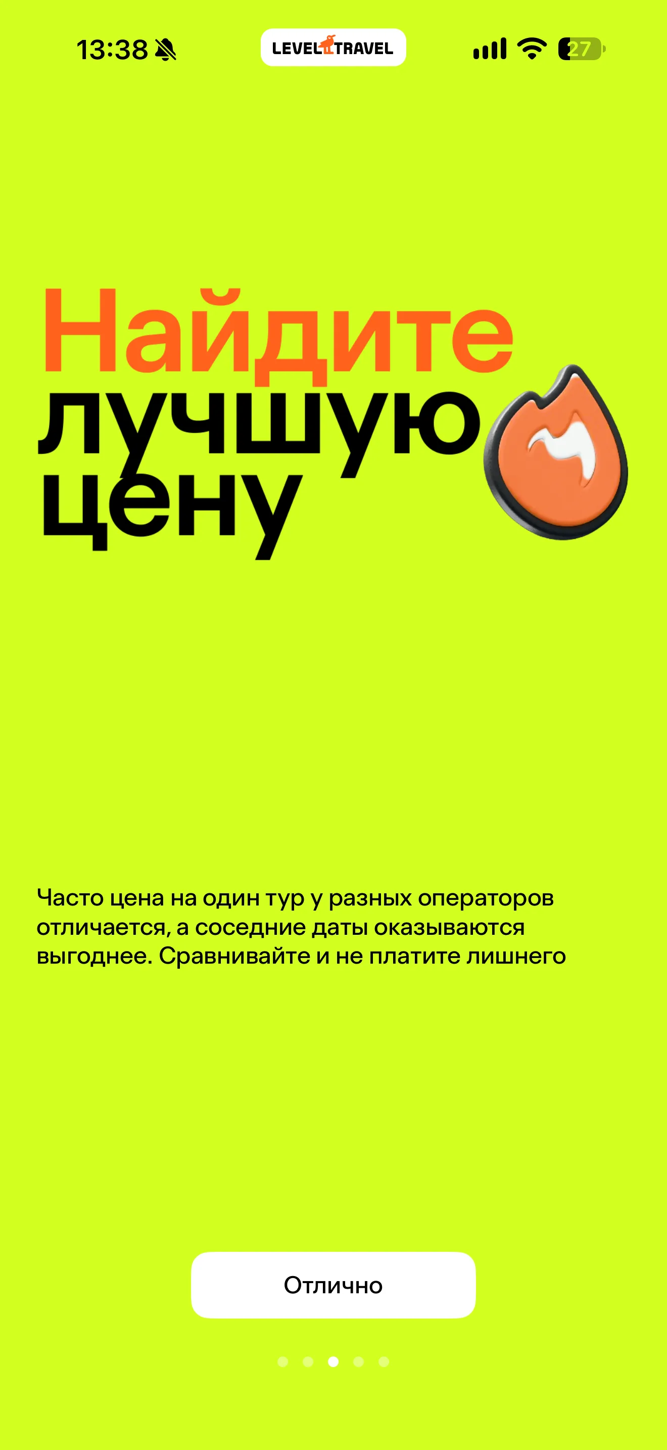 Онбординг