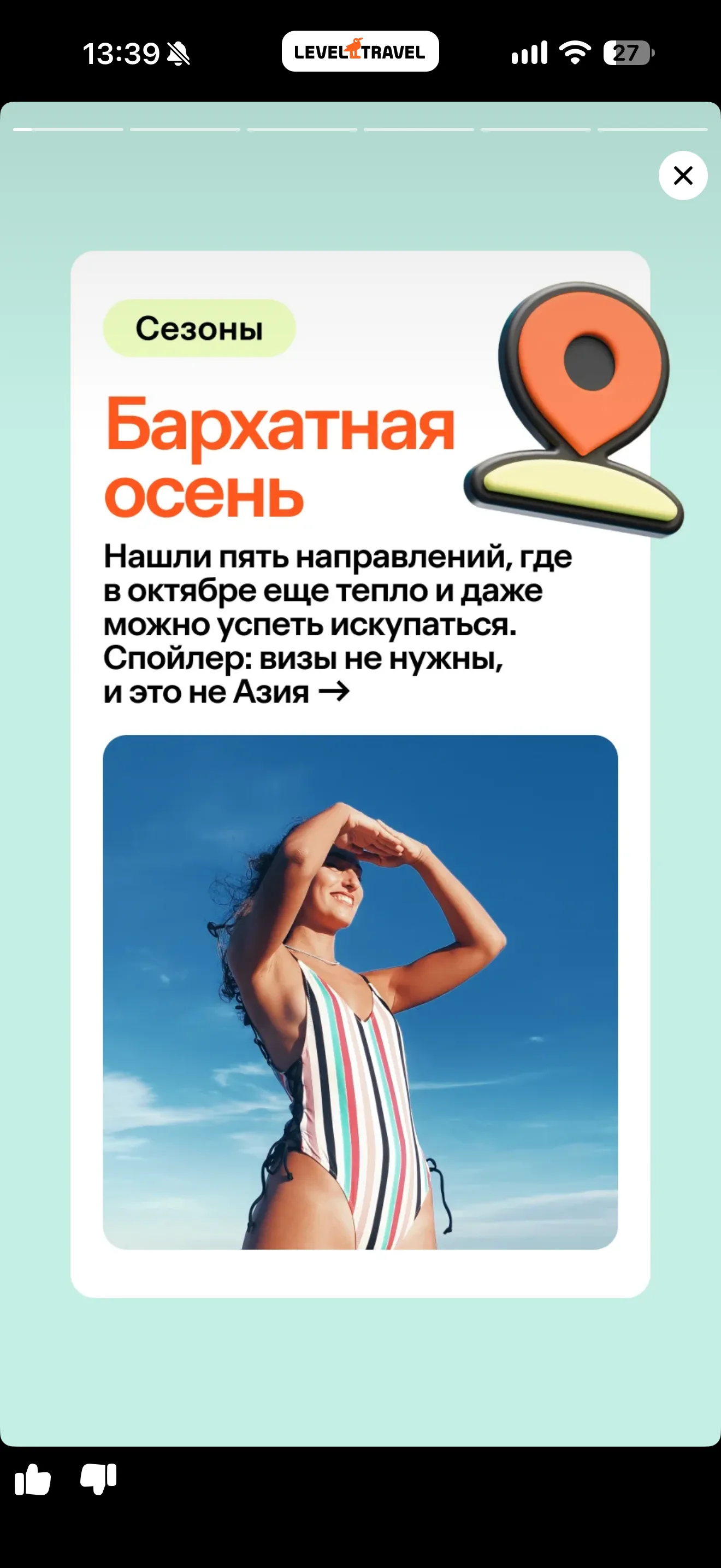 Stories