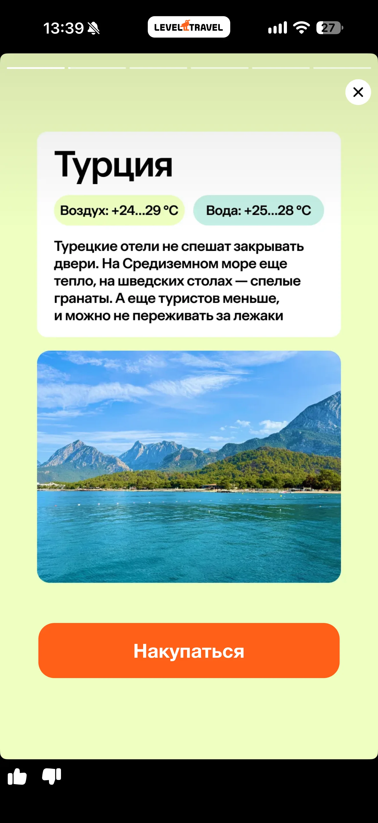 Stories