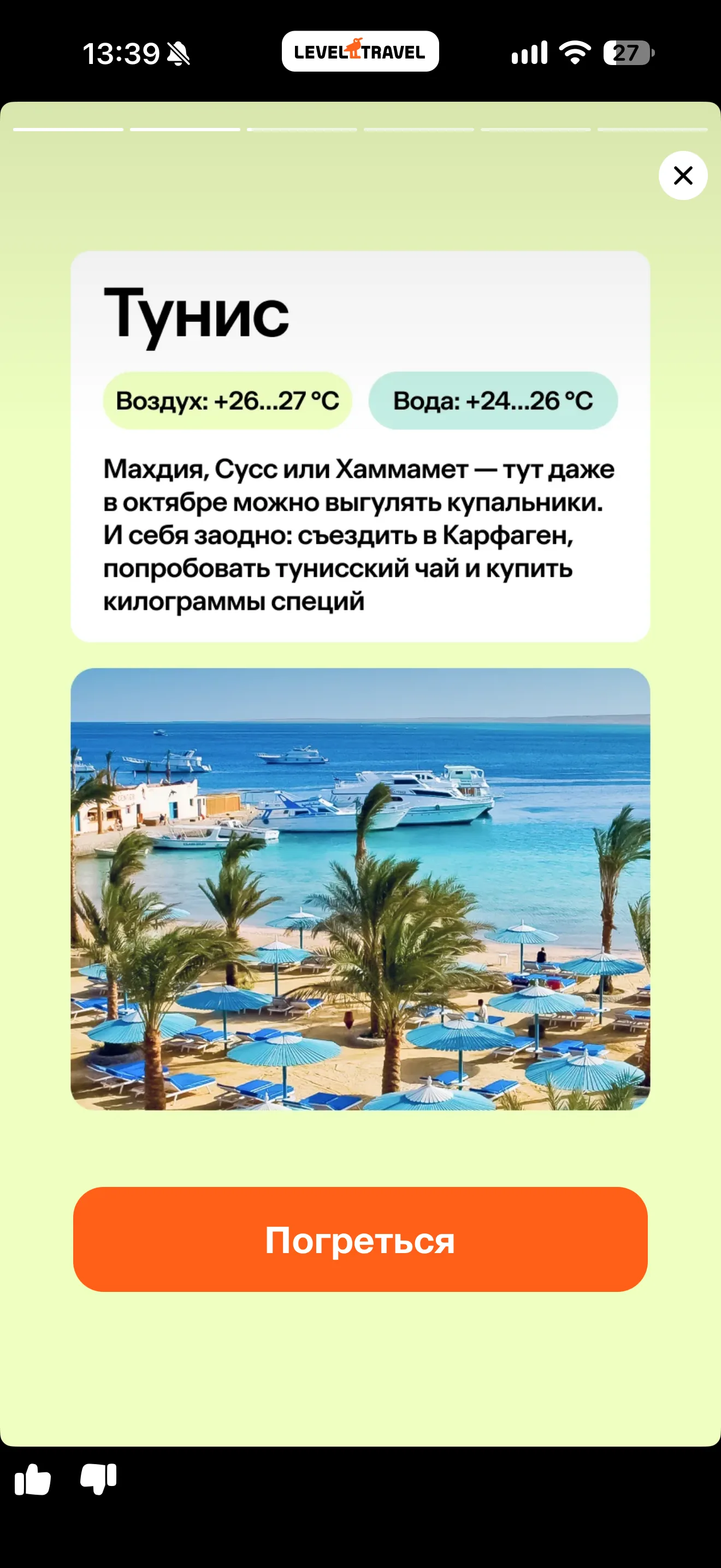 Stories
