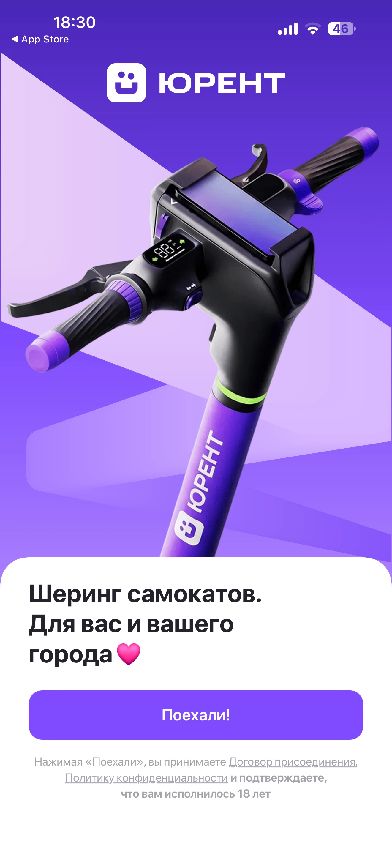 Онбординг