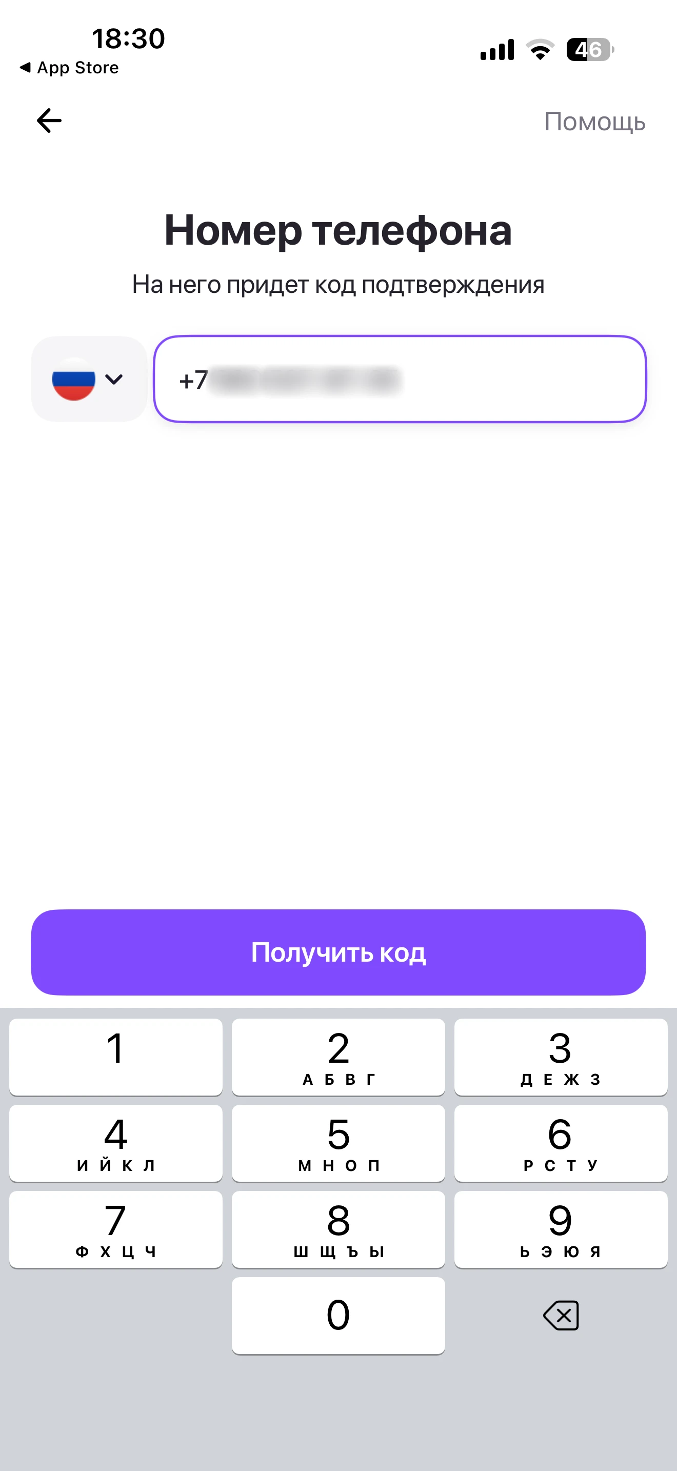 Вход
