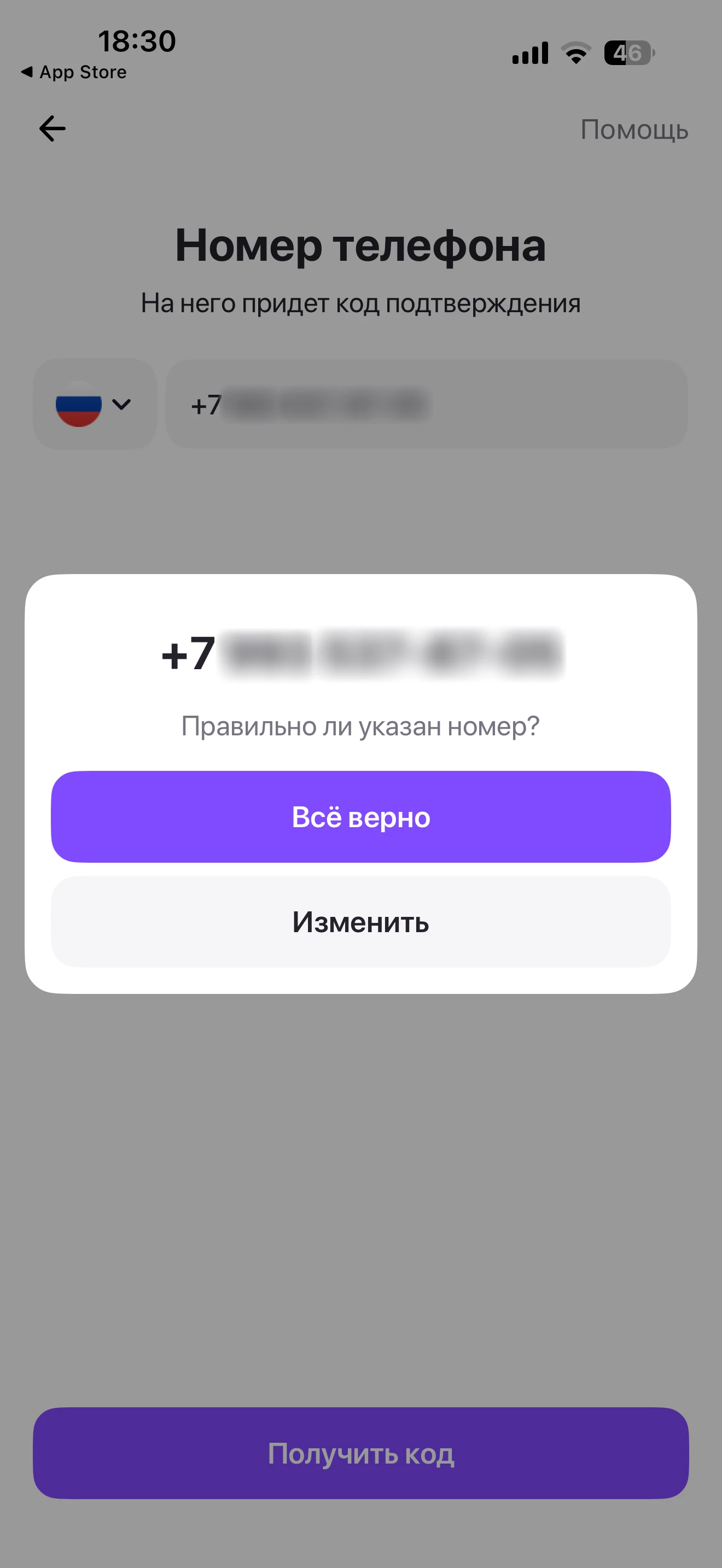 Вход