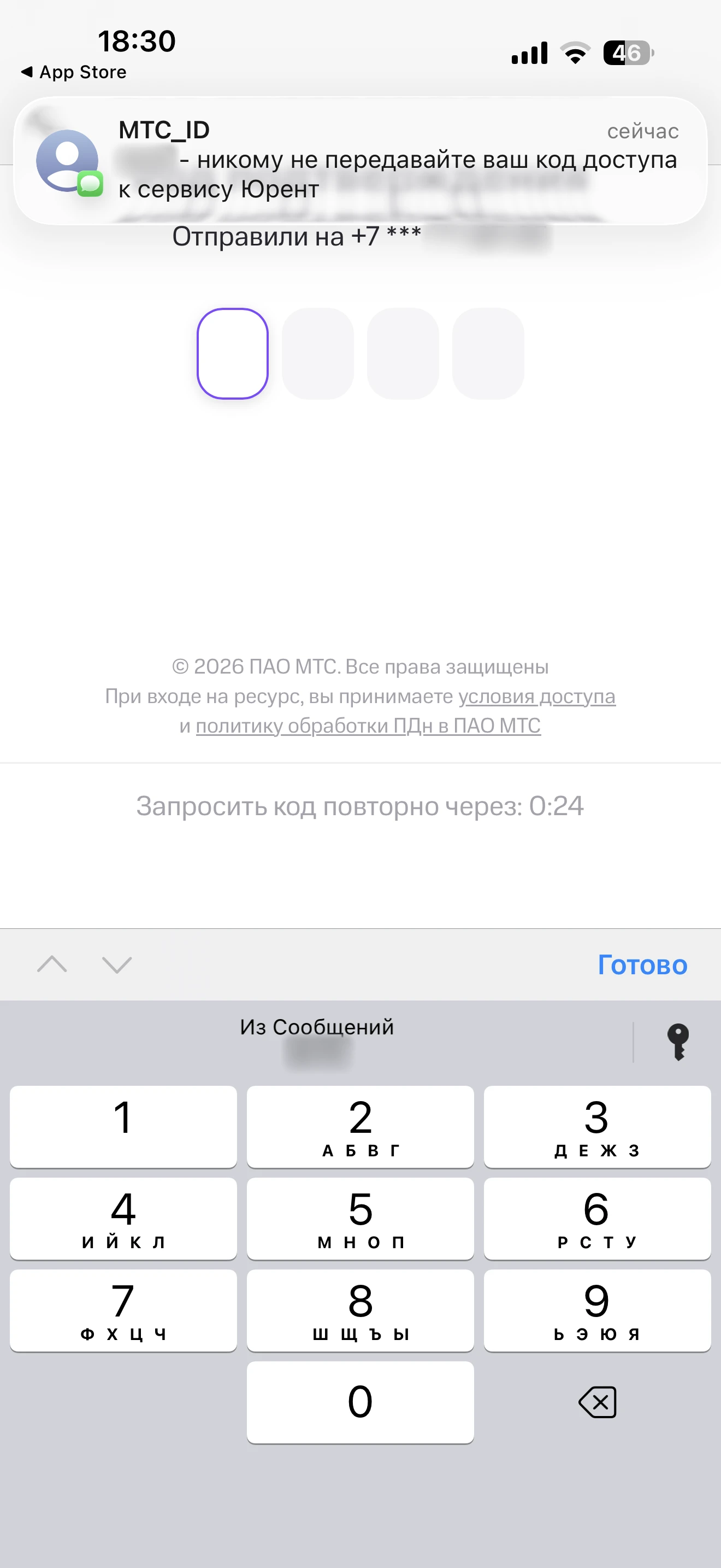 Вход
