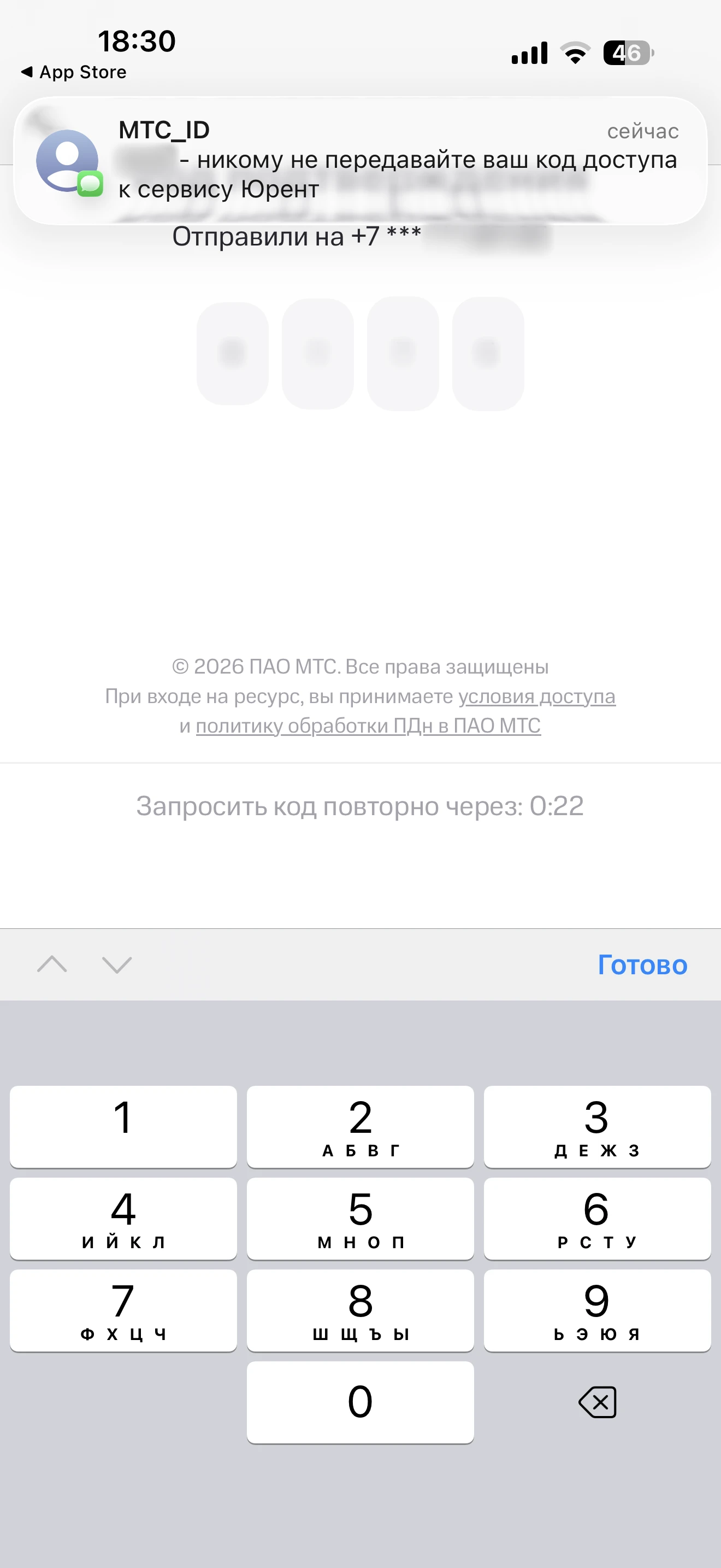 Вход