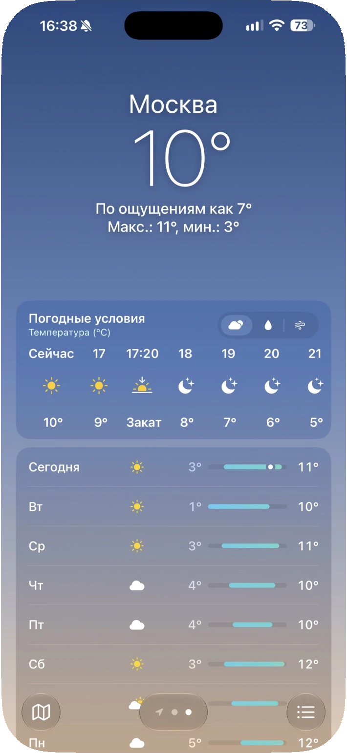 Стартовый экран, Главная