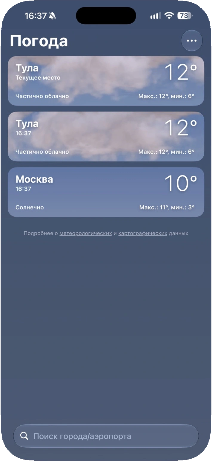 Выбор города