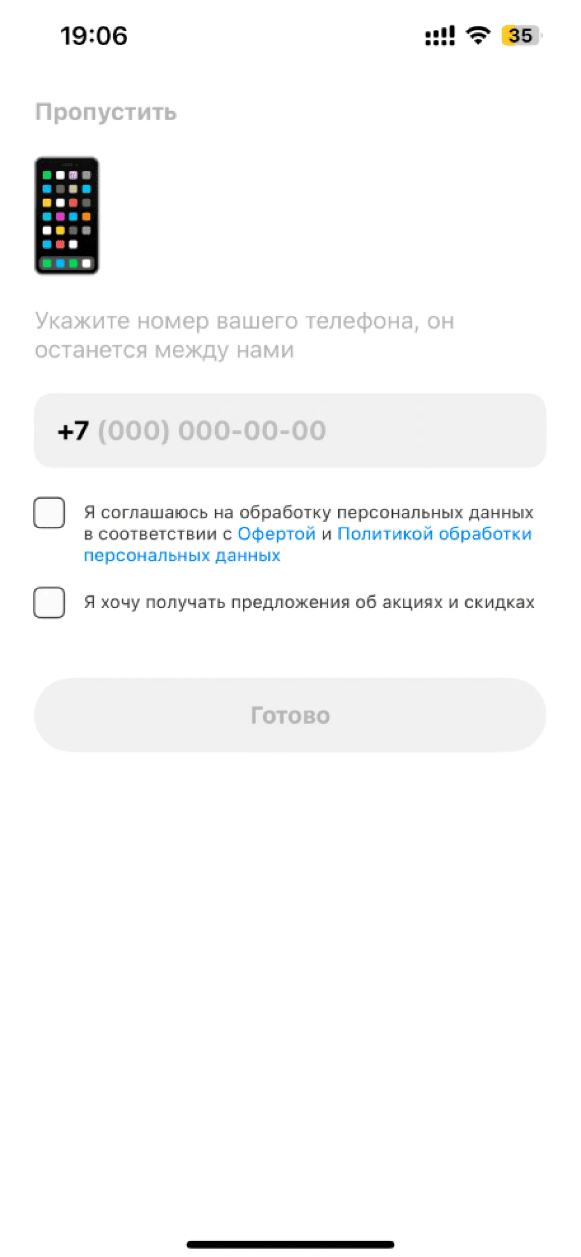 Вход