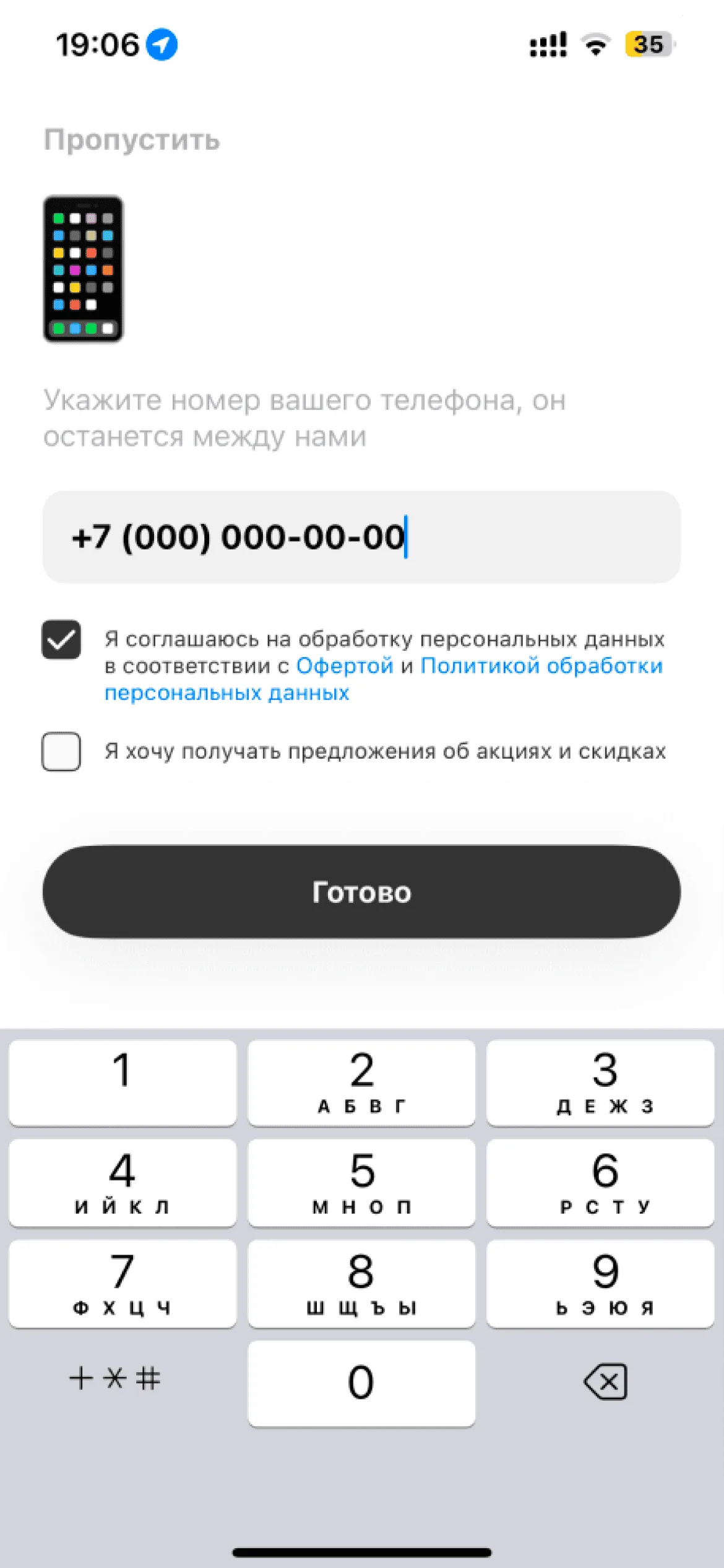 Вход