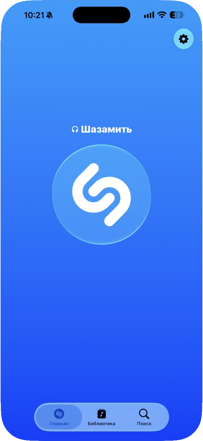 Стартовый экран, Главная