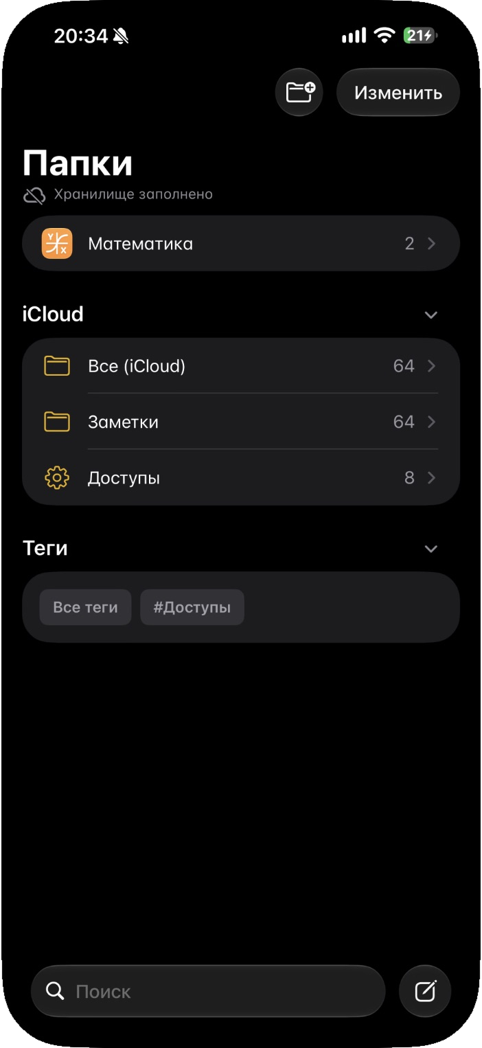 Стартовый экран