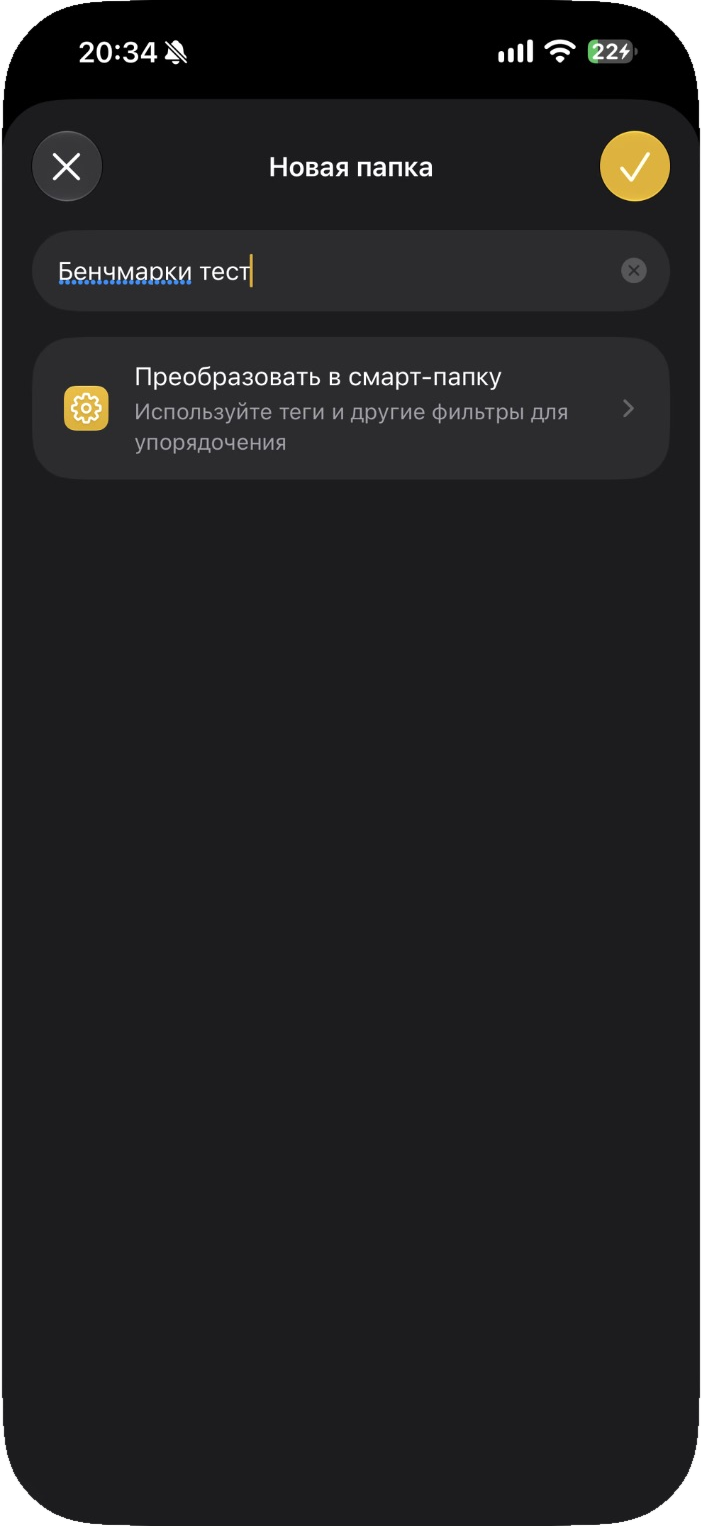 Создание папки